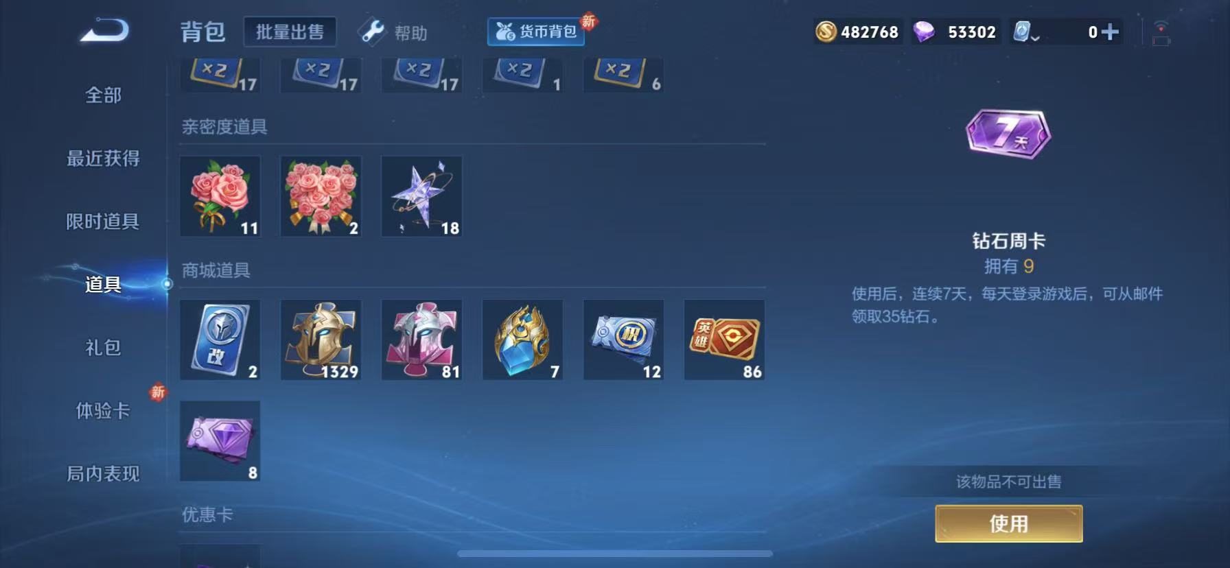 WZHJJ3207610王者荣耀账号详情图7 WZHJJ3207610王者荣耀账号详情图7