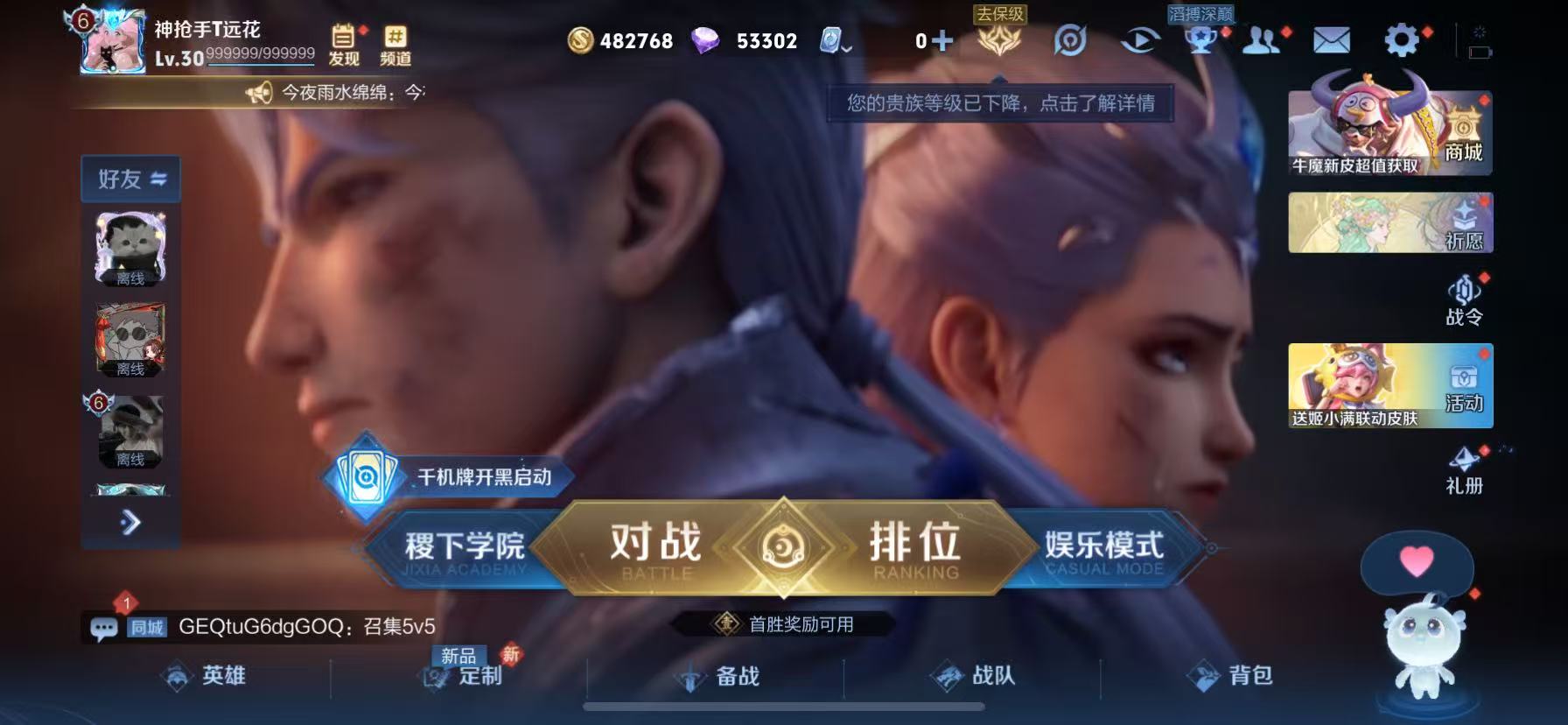 WZHJJ3207610王者荣耀账号详情图3 WZHJJ3207610王者荣耀账号详情图3