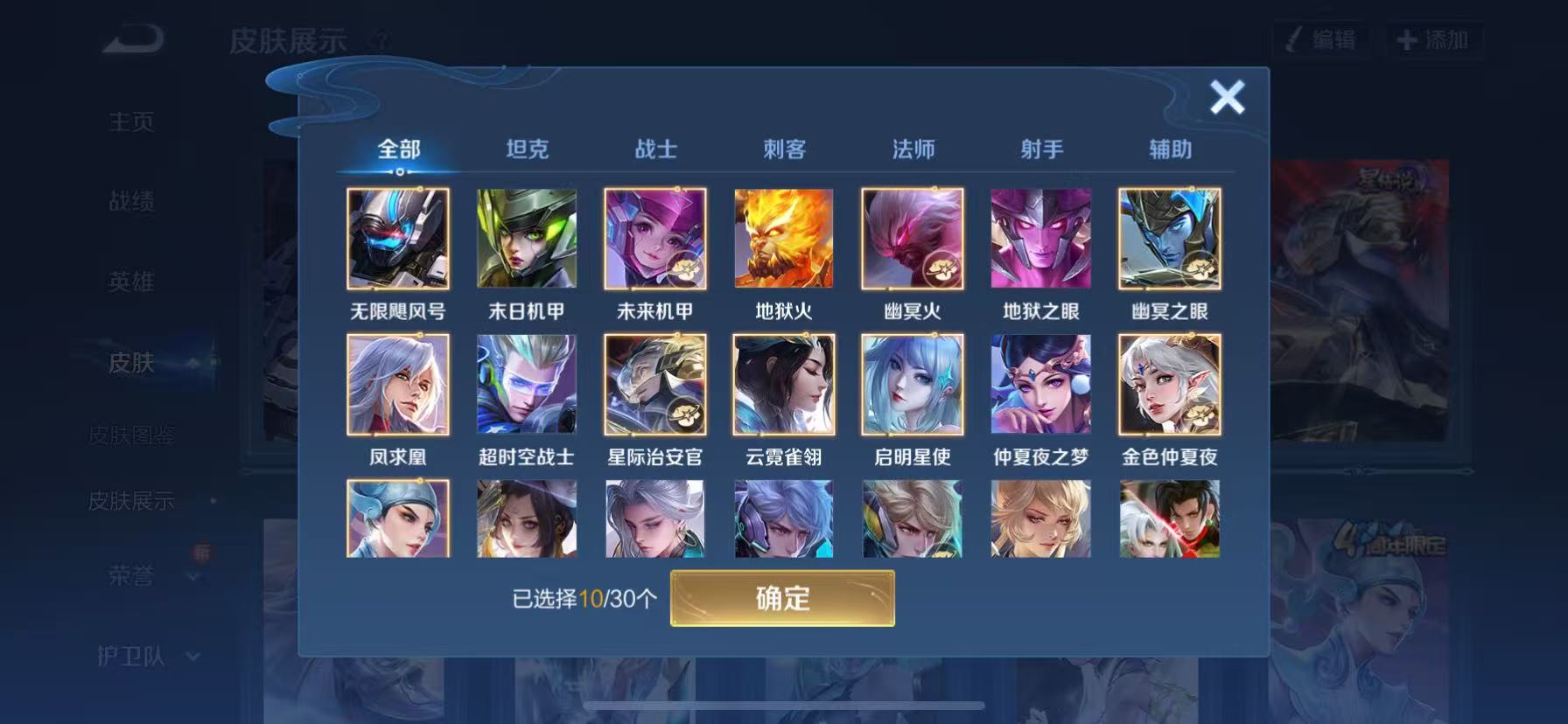 WZHJJ3207610王者荣耀账号详情图9 WZHJJ3207610王者荣耀账号详情图9