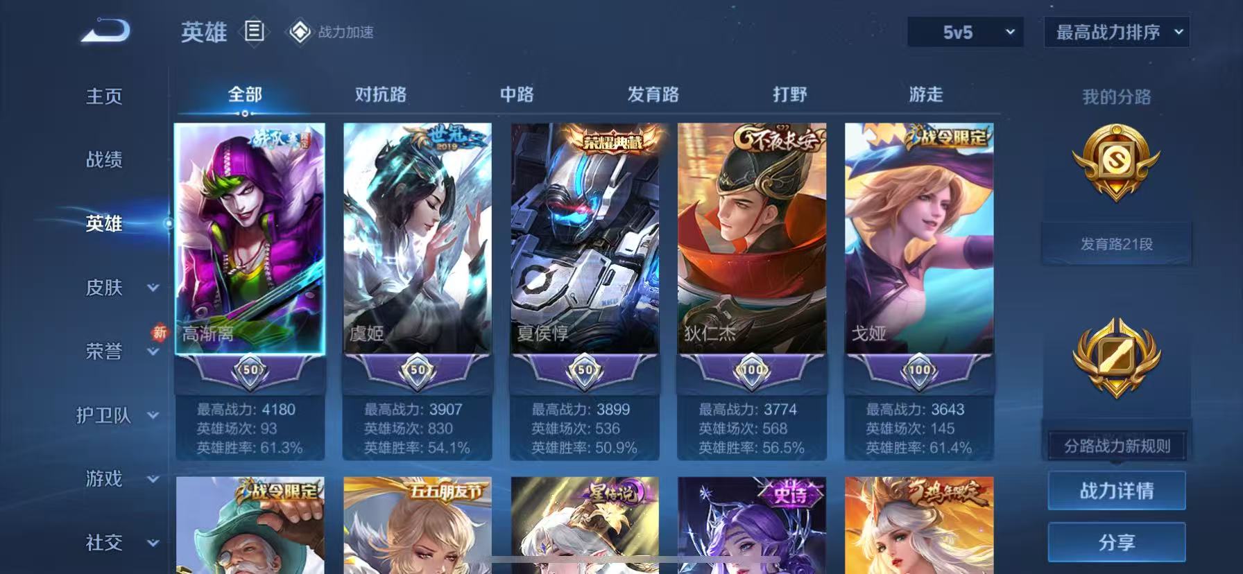 WZHJJ3207610王者荣耀账号详情图10 WZHJJ3207610王者荣耀账号详情图10