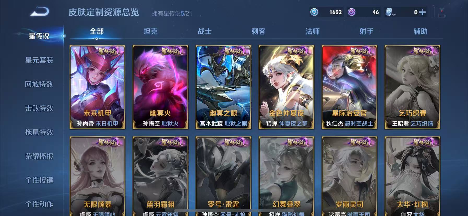 WZHJJ3207610王者荣耀账号详情图12 WZHJJ3207610王者荣耀账号详情图12