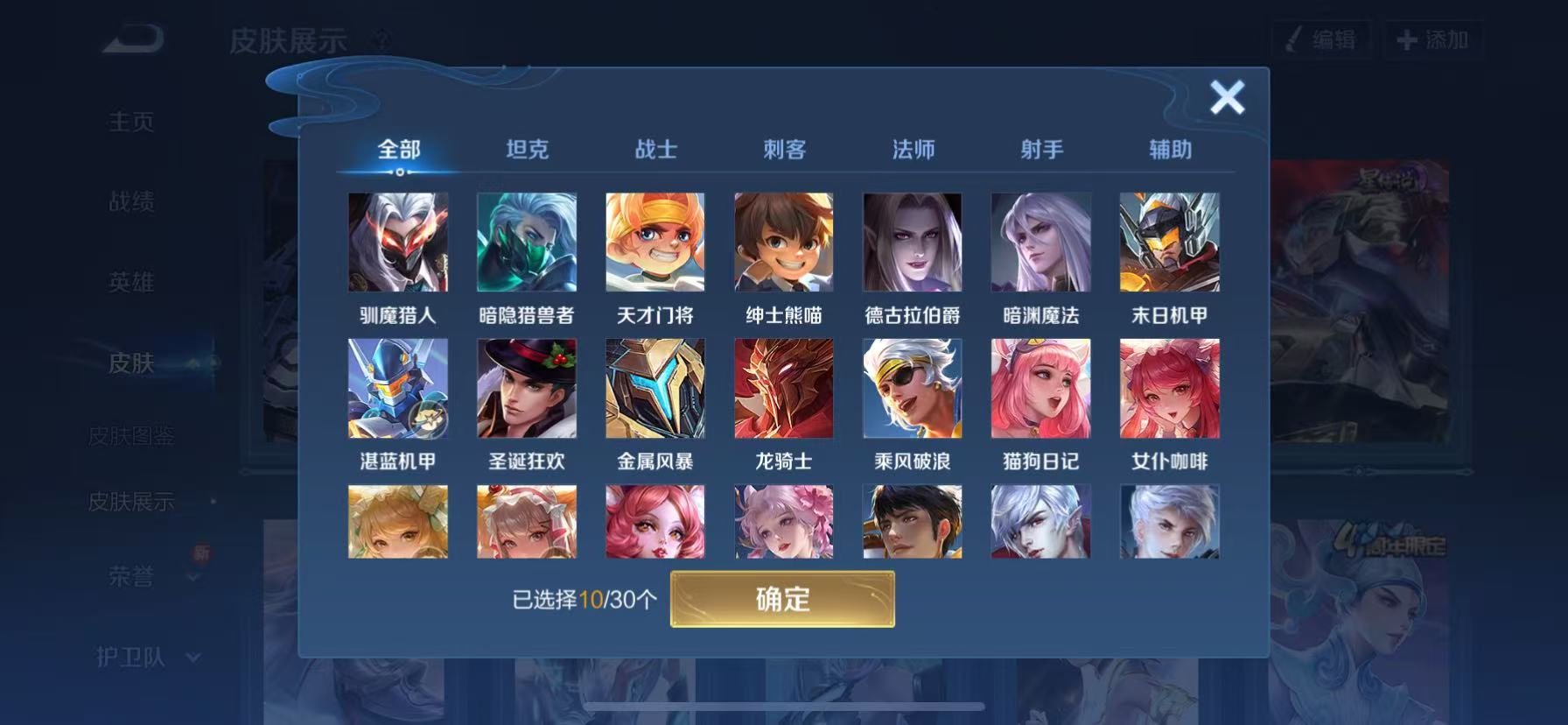 WZHJJ3207610王者荣耀账号详情图4 WZHJJ3207610王者荣耀账号详情图4