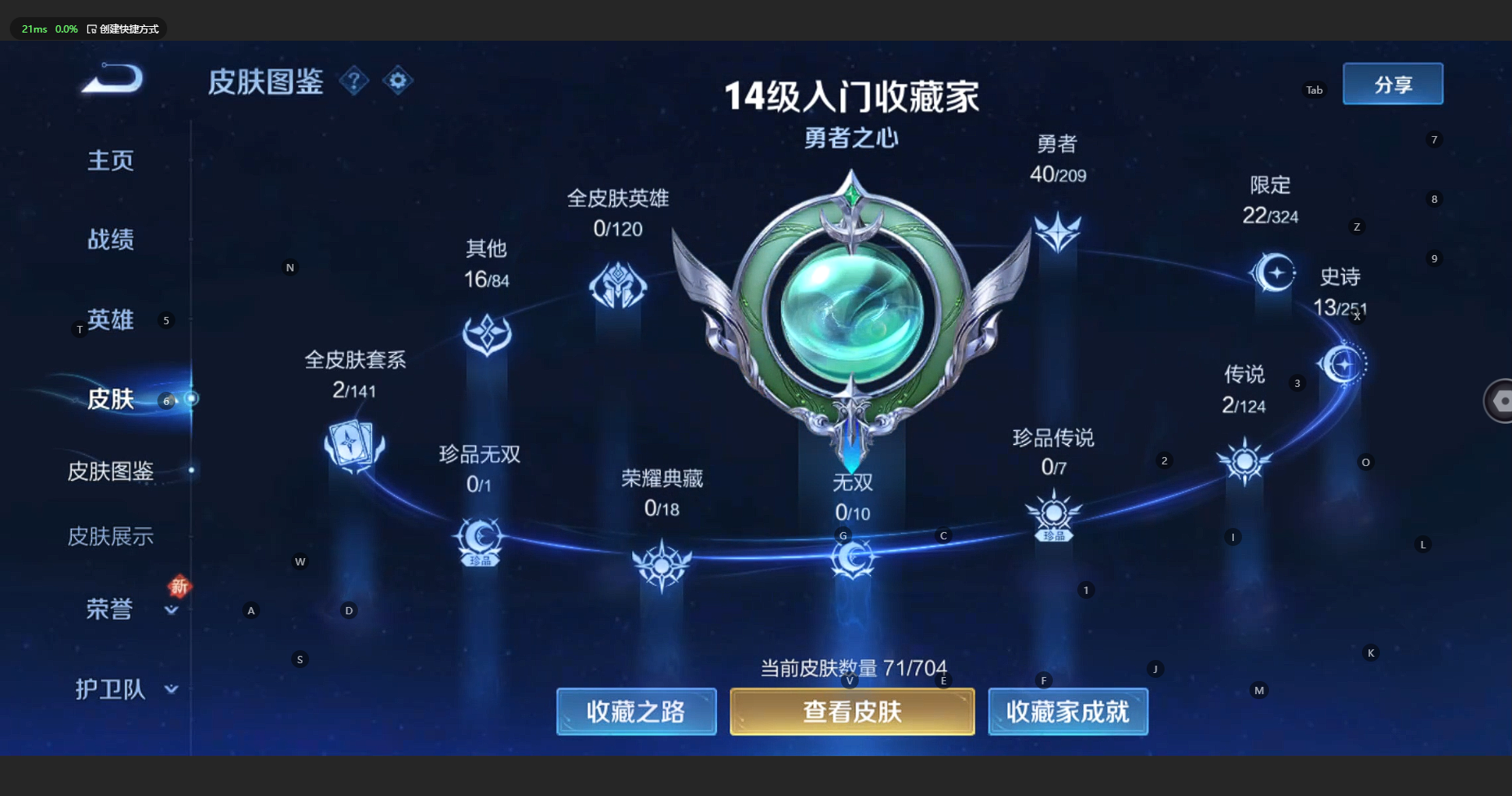 WZCMW3198931王者荣耀账号详情图7 WZCMW3198931王者荣耀账号详情图7