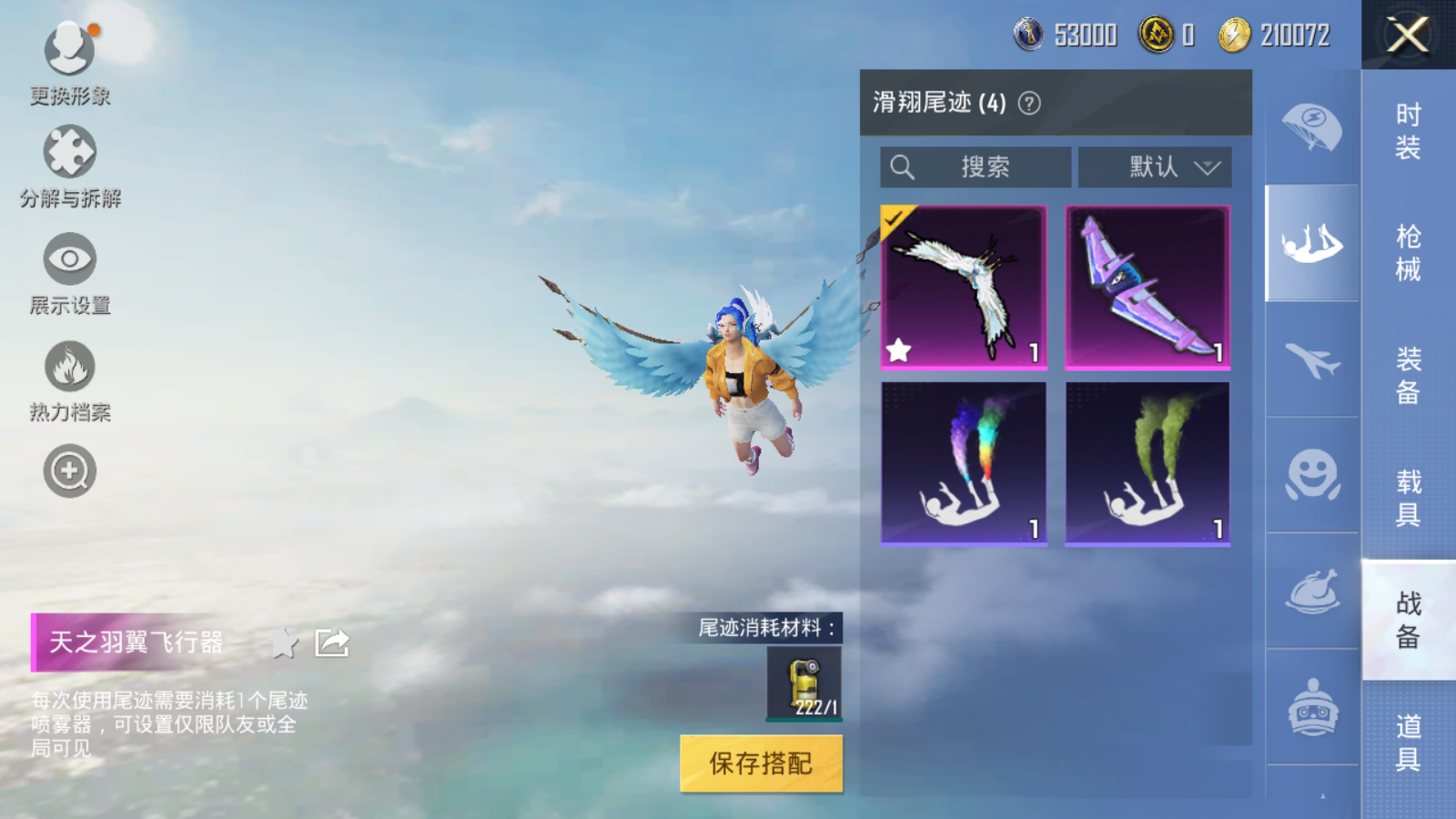 HPQM3260763和平精英账号详情图4 HPQM3260763和平精英账号详情图4