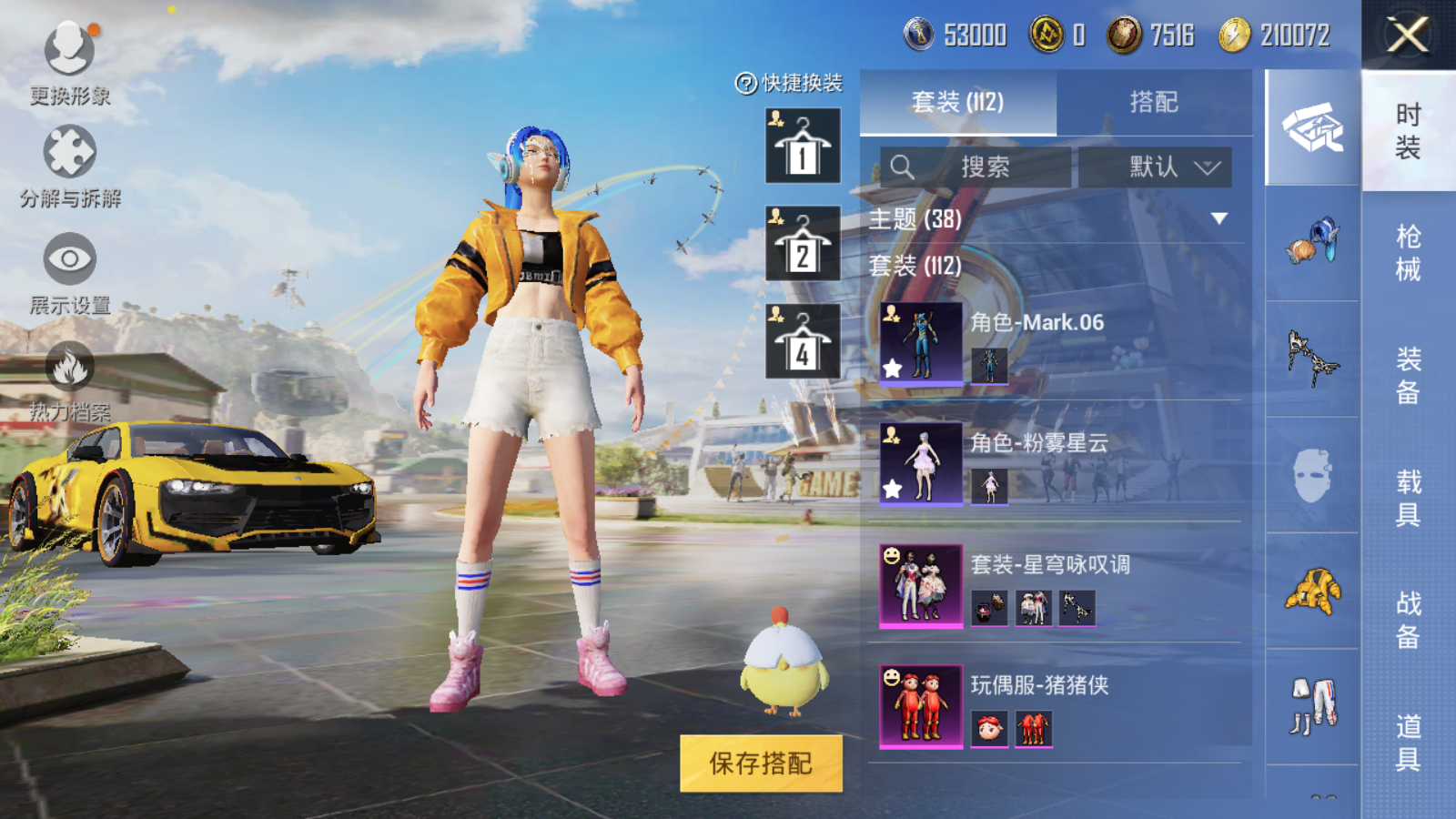 HPQM3260763和平精英账号详情图5 HPQM3260763和平精英账号详情图5