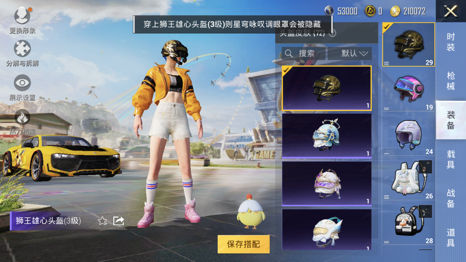 HPQM3260763和平精英账号详情图12 HPQM3260763和平精英账号详情图12