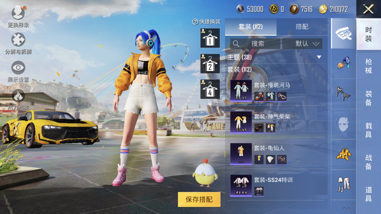 HPQM3260763和平精英账号详情图7 HPQM3260763和平精英账号详情图7