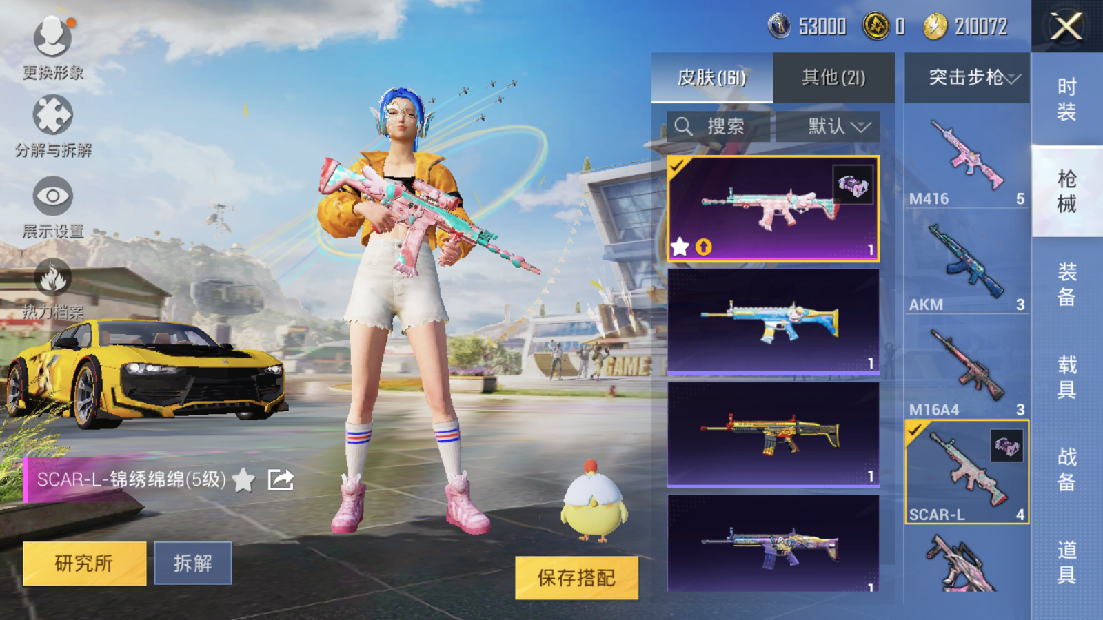 HPQM3260763和平精英账号详情图9 HPQM3260763和平精英账号详情图9