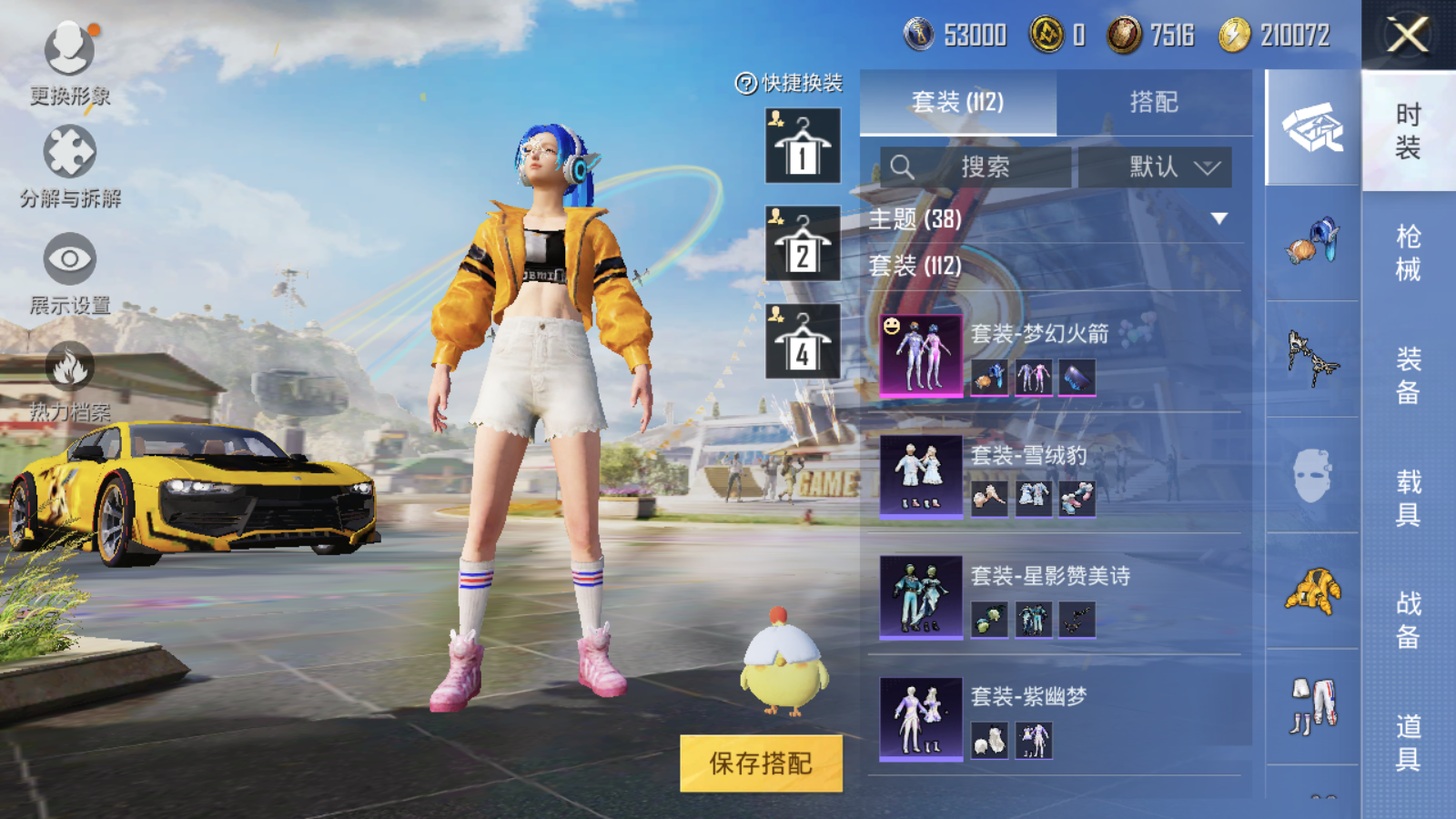 HPQM3260763和平精英账号详情图6 HPQM3260763和平精英账号详情图6
