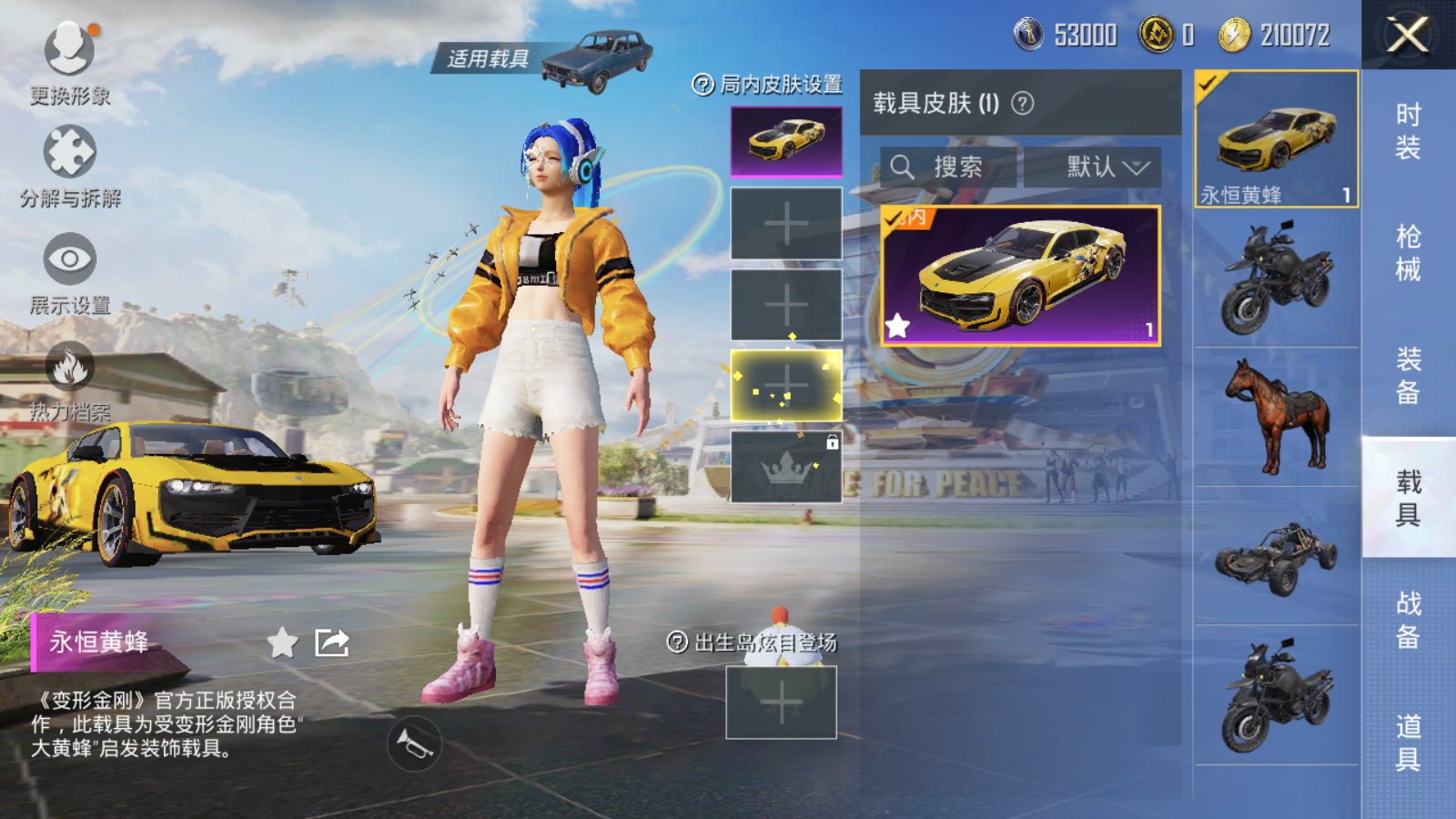 HPQM3260763和平精英账号详情图18 HPQM3260763和平精英账号详情图18