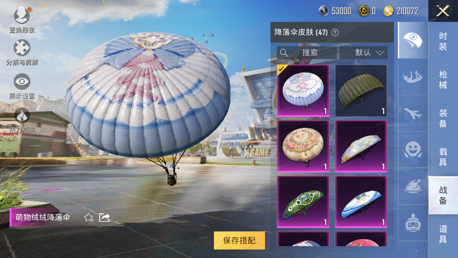 HPQM3260763和平精英账号详情图17 HPQM3260763和平精英账号详情图17