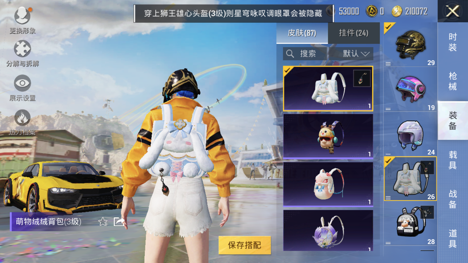 HPQM3260763和平精英账号详情图15 HPQM3260763和平精英账号详情图15
