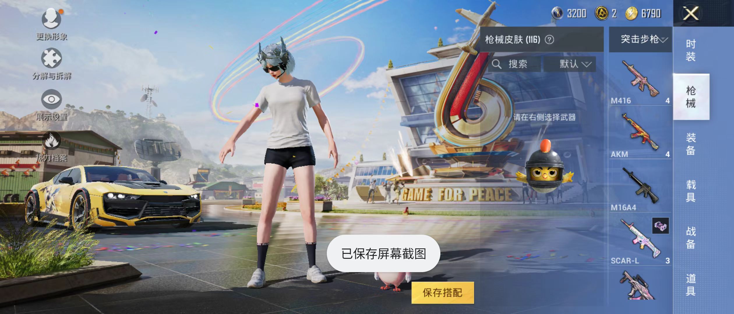 HPQK3260892和平精英账号详情图9 HPQK3260892和平精英账号详情图9