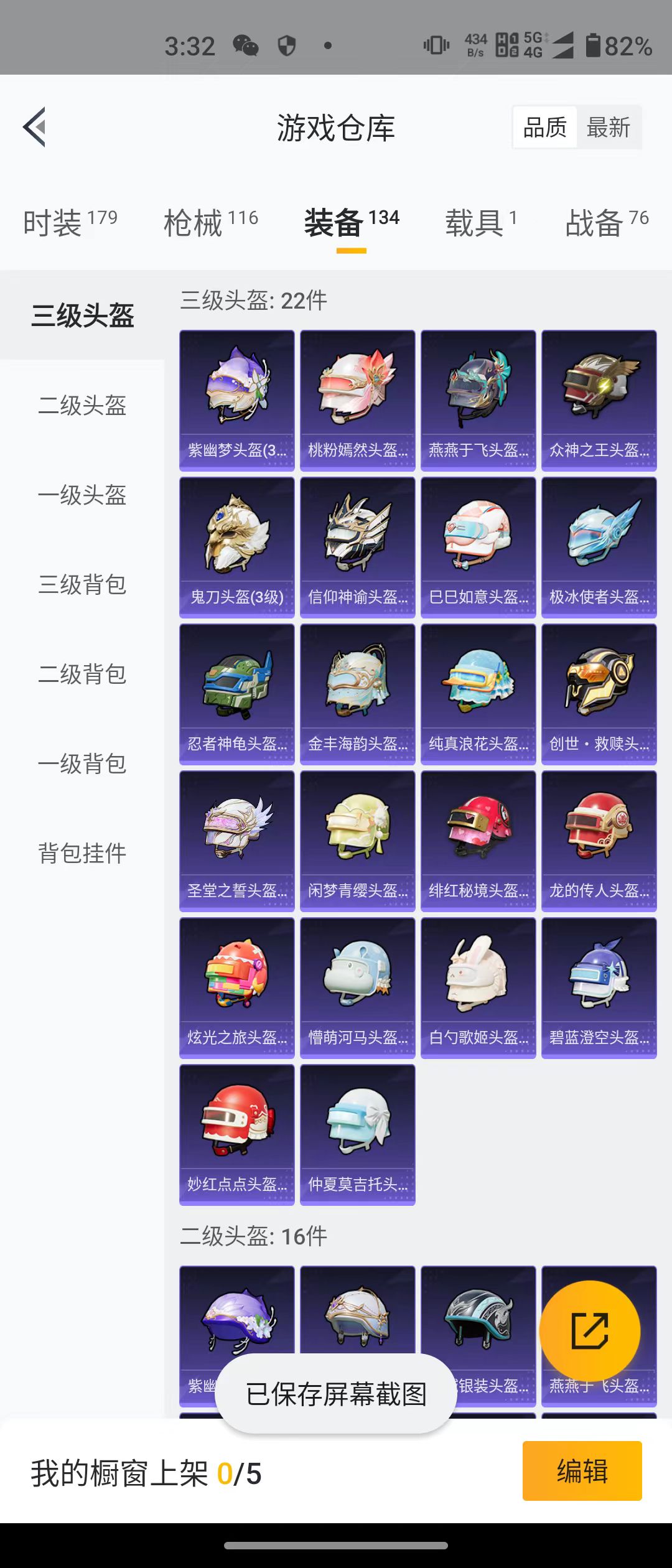 HPQK3260892和平精英账号详情图3 HPQK3260892和平精英账号详情图3