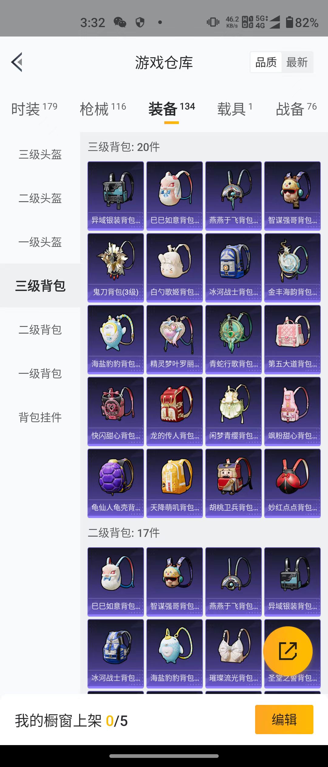HPQK3260892和平精英账号详情图2 HPQK3260892和平精英账号详情图2