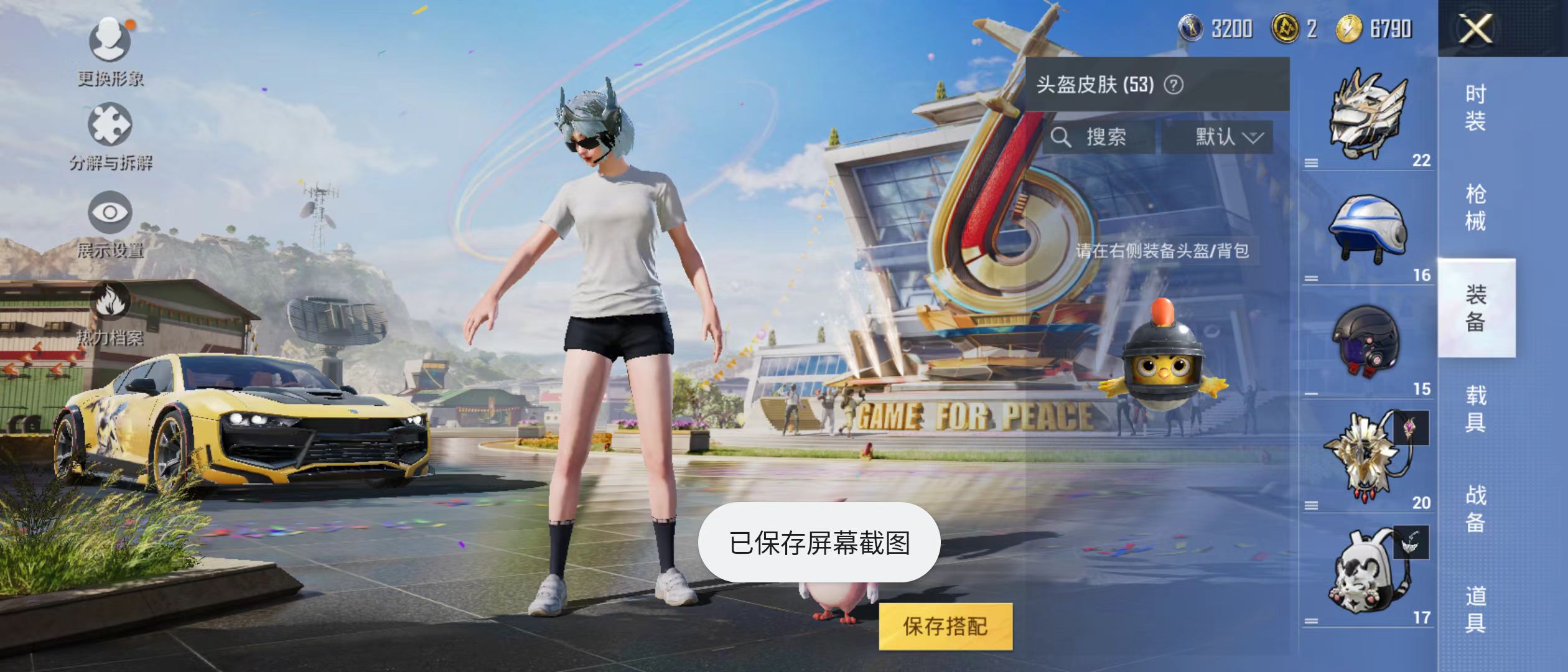 HPQK3260892和平精英账号详情图8 HPQK3260892和平精英账号详情图8