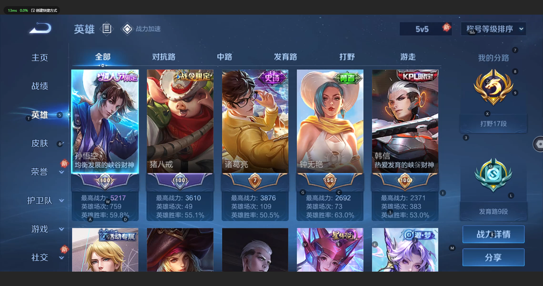 WZBSY3174279王者荣耀账号详情图4 WZBSY3174279王者荣耀账号详情图4
