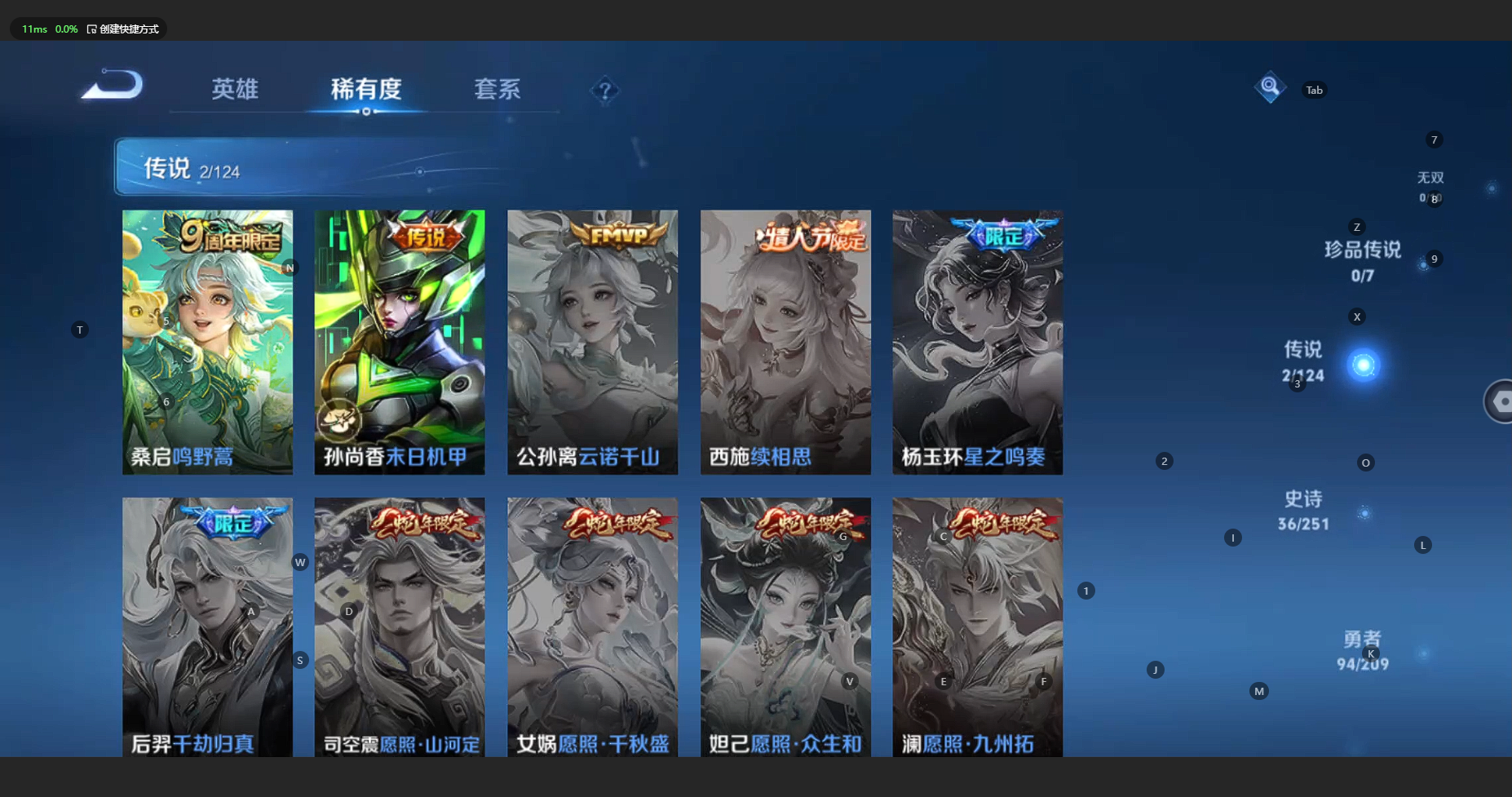 WZBSY3174279王者荣耀账号详情图7 WZBSY3174279王者荣耀账号详情图7