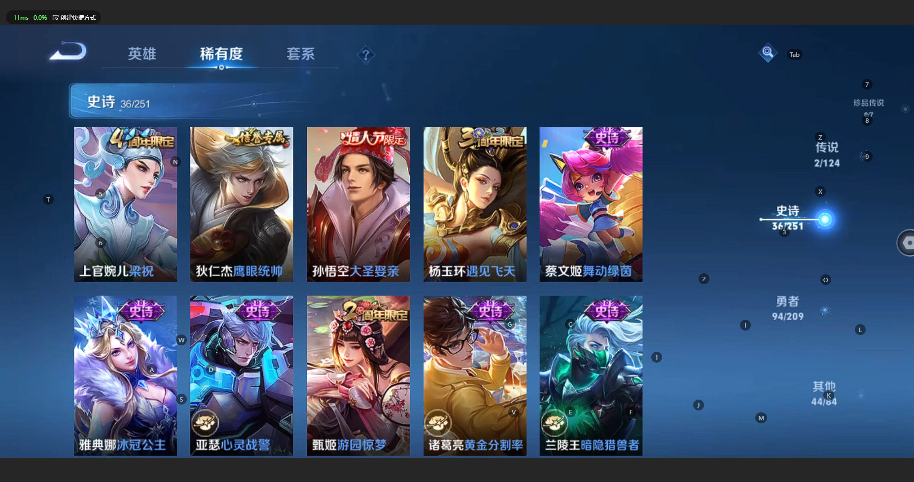 WZBSY3174279王者荣耀账号详情图9 WZBSY3174279王者荣耀账号详情图9
