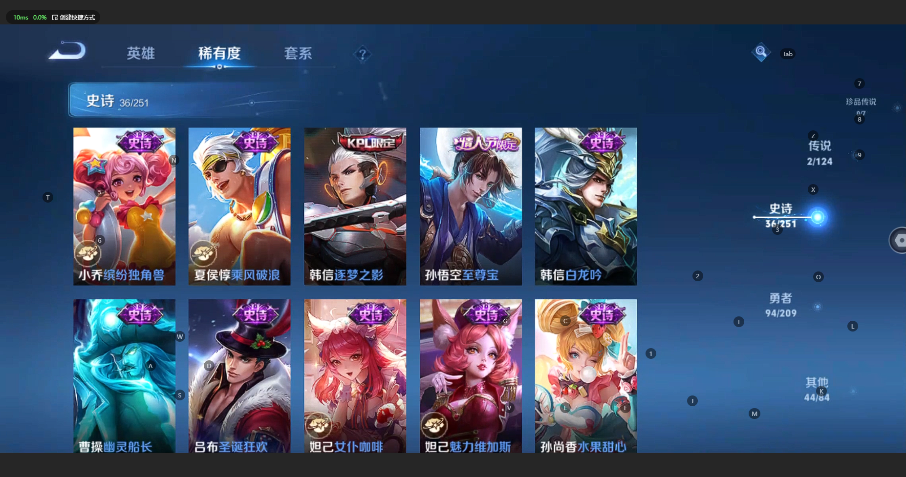 WZBSY3174279王者荣耀账号详情图10 WZBSY3174279王者荣耀账号详情图10