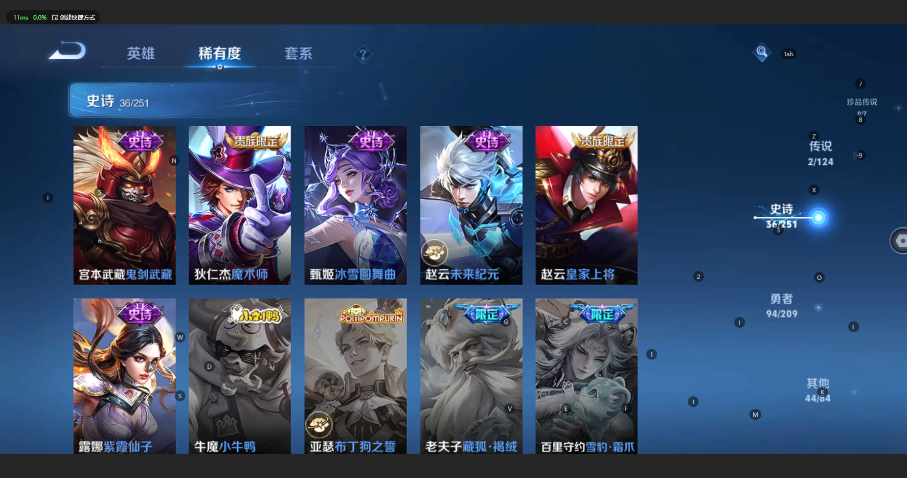 WZBSY3174279王者荣耀账号详情图11 WZBSY3174279王者荣耀账号详情图11
