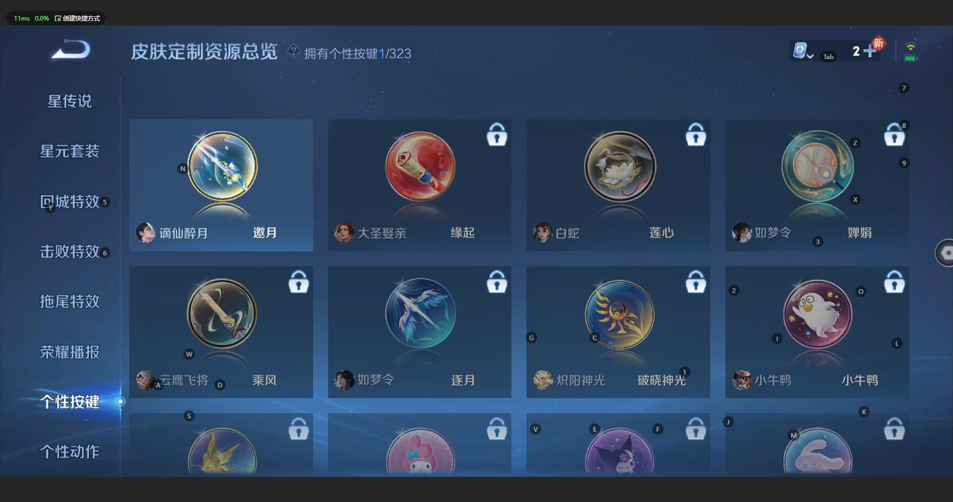 WZBSY3174279王者荣耀账号详情图14 WZBSY3174279王者荣耀账号详情图14