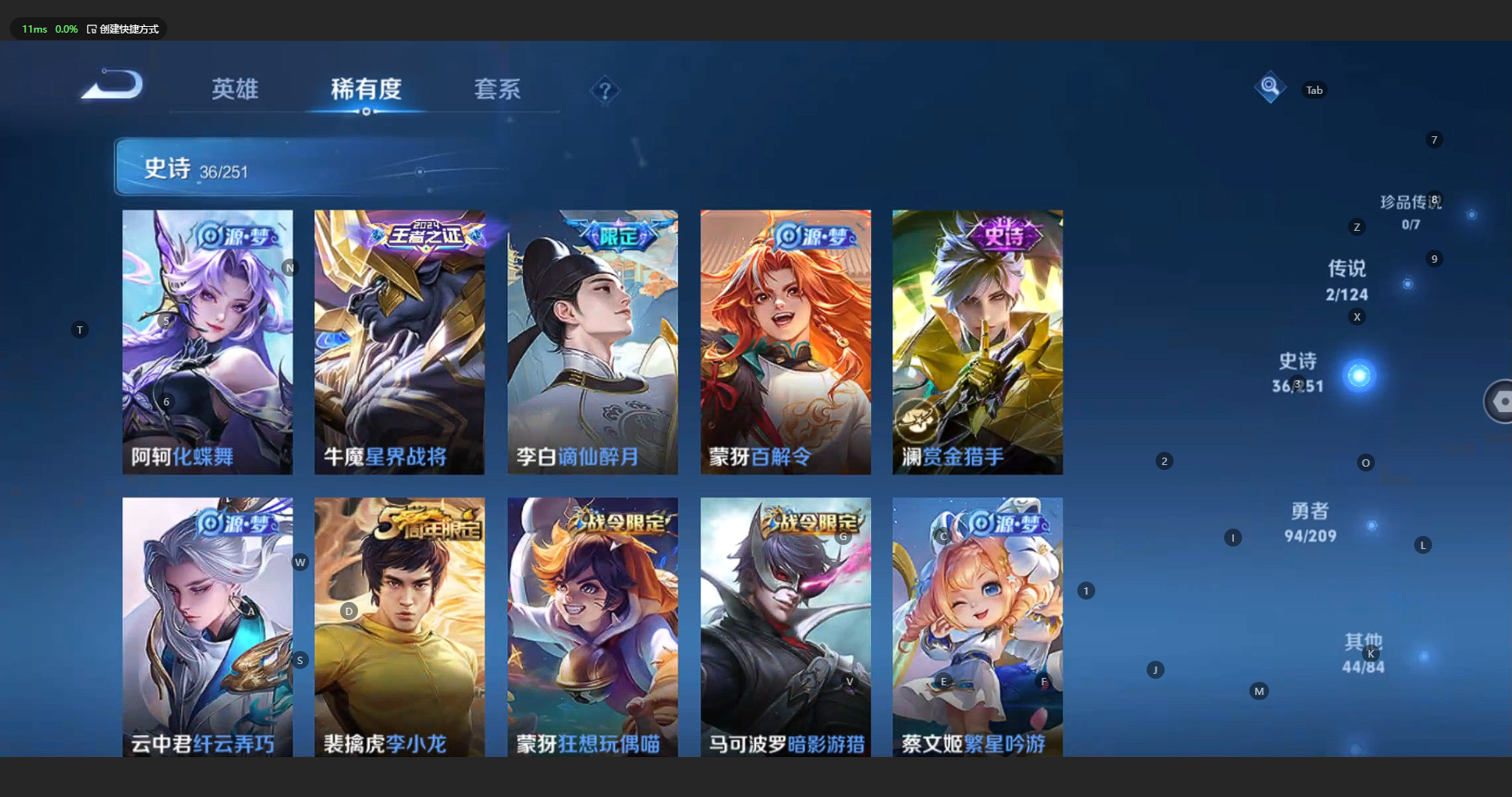 WZBSY3174279王者荣耀账号详情图8 WZBSY3174279王者荣耀账号详情图8
