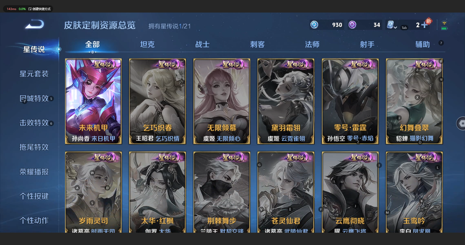 WZBSY3174279王者荣耀账号详情图6 WZBSY3174279王者荣耀账号详情图6