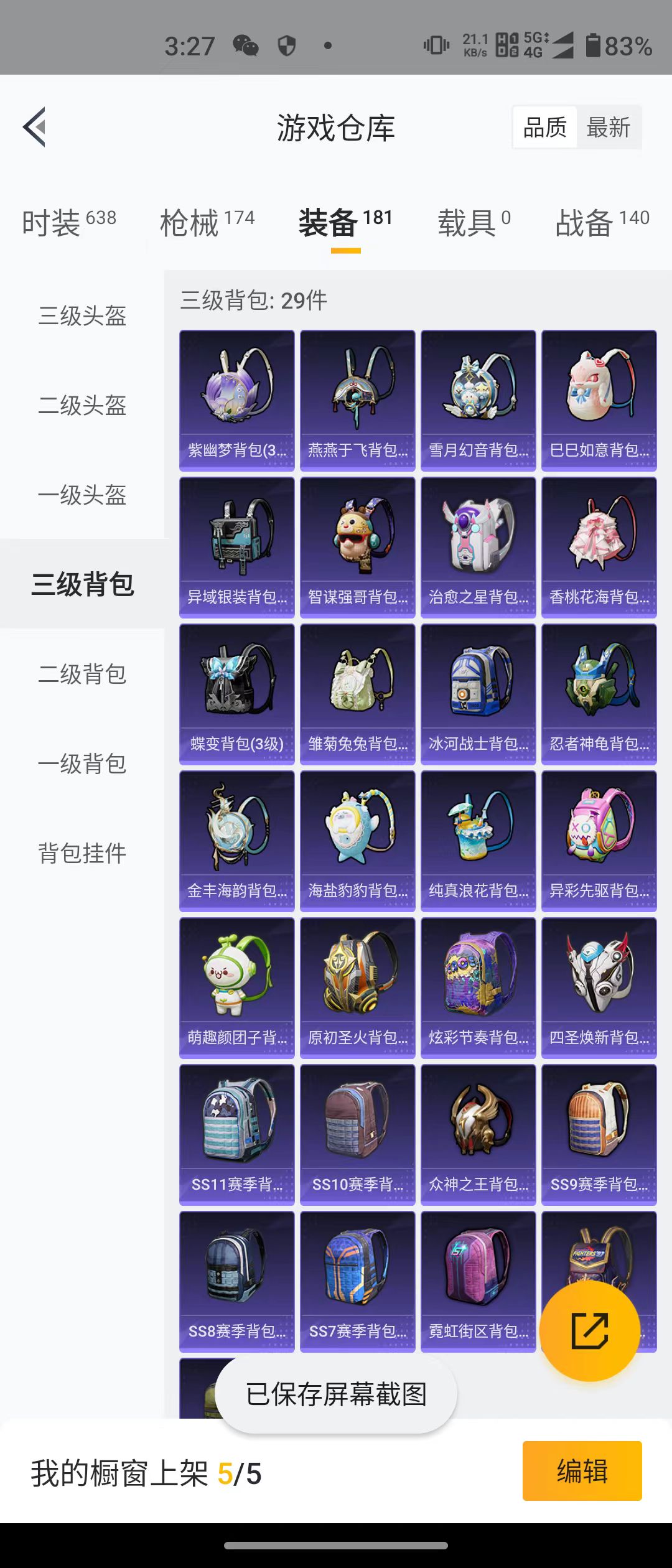 HPQK3260891和平精英账号详情图3 HPQK3260891和平精英账号详情图3