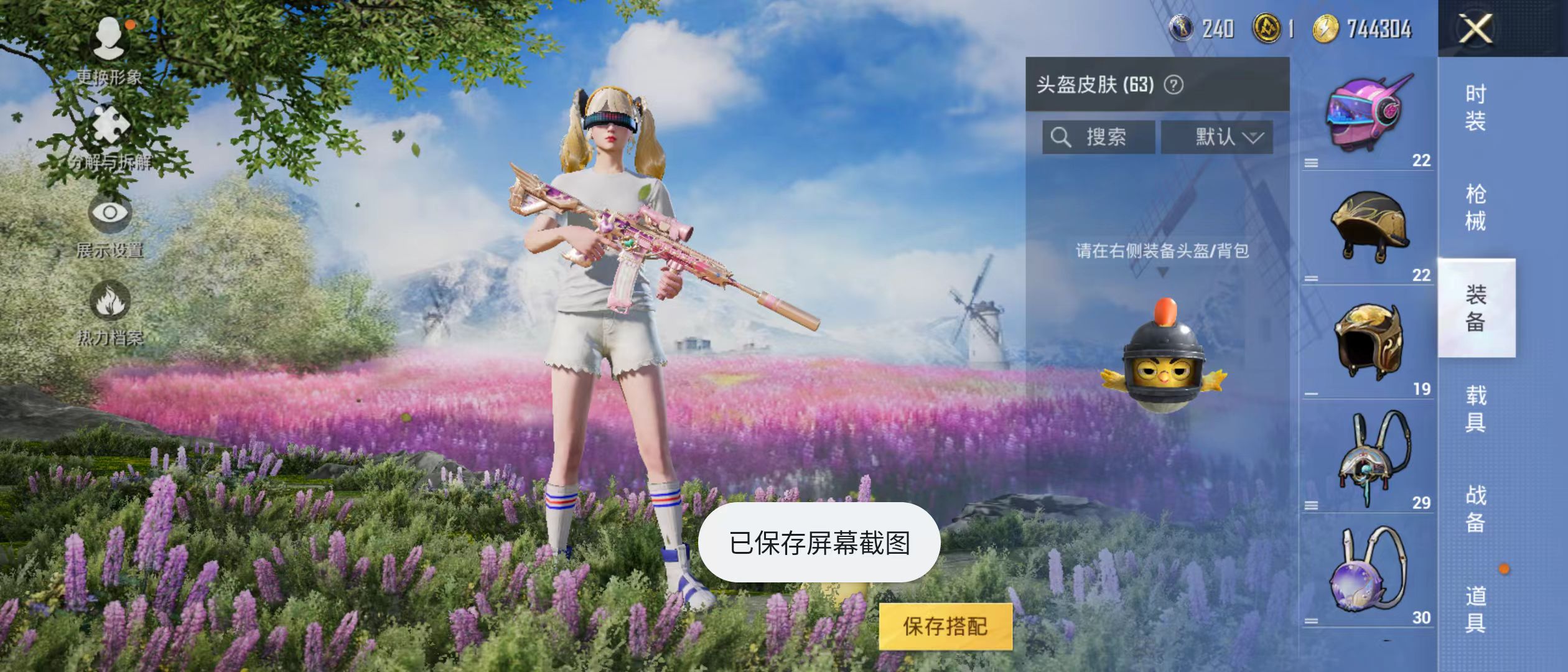HPQK3260891和平精英账号详情图8 HPQK3260891和平精英账号详情图8
