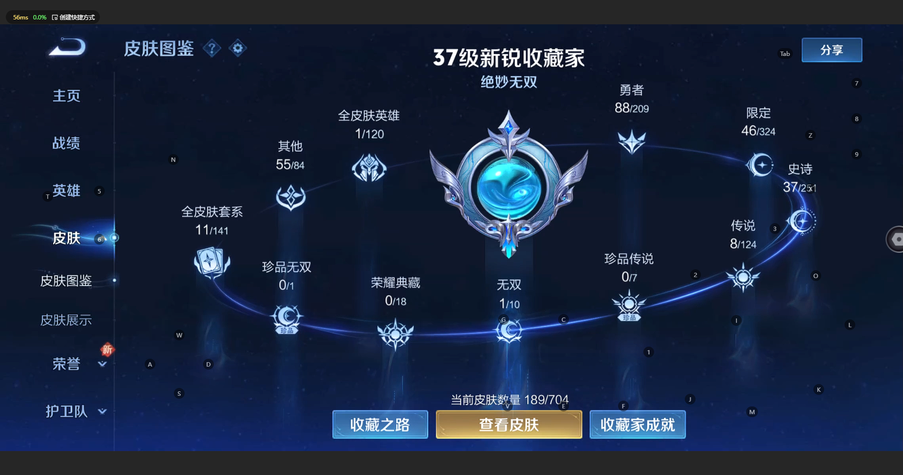 WZBSY3174283王者荣耀账号详情图5 WZBSY3174283王者荣耀账号详情图5