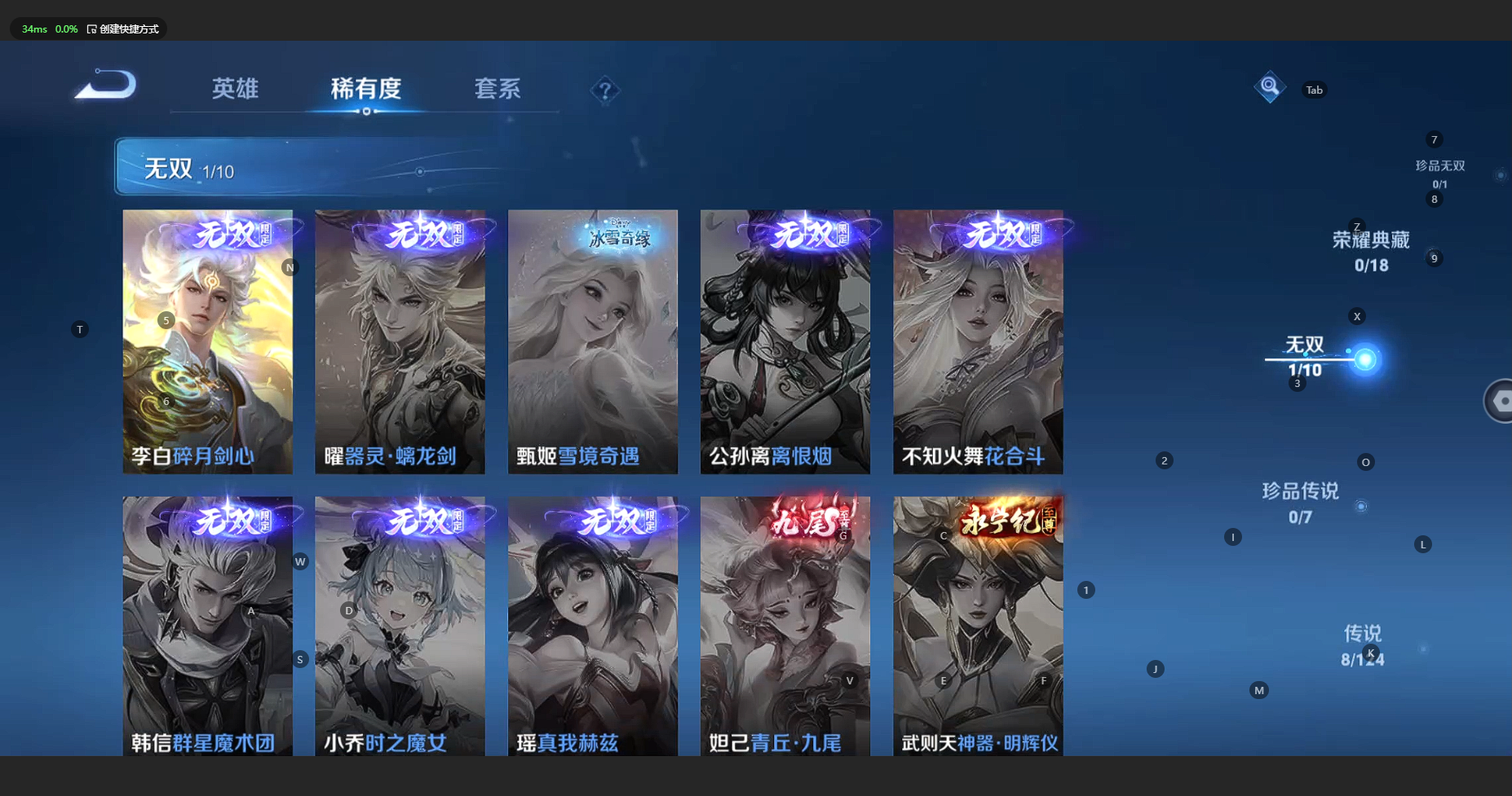 WZBSY3174283王者荣耀账号详情图6 WZBSY3174283王者荣耀账号详情图6