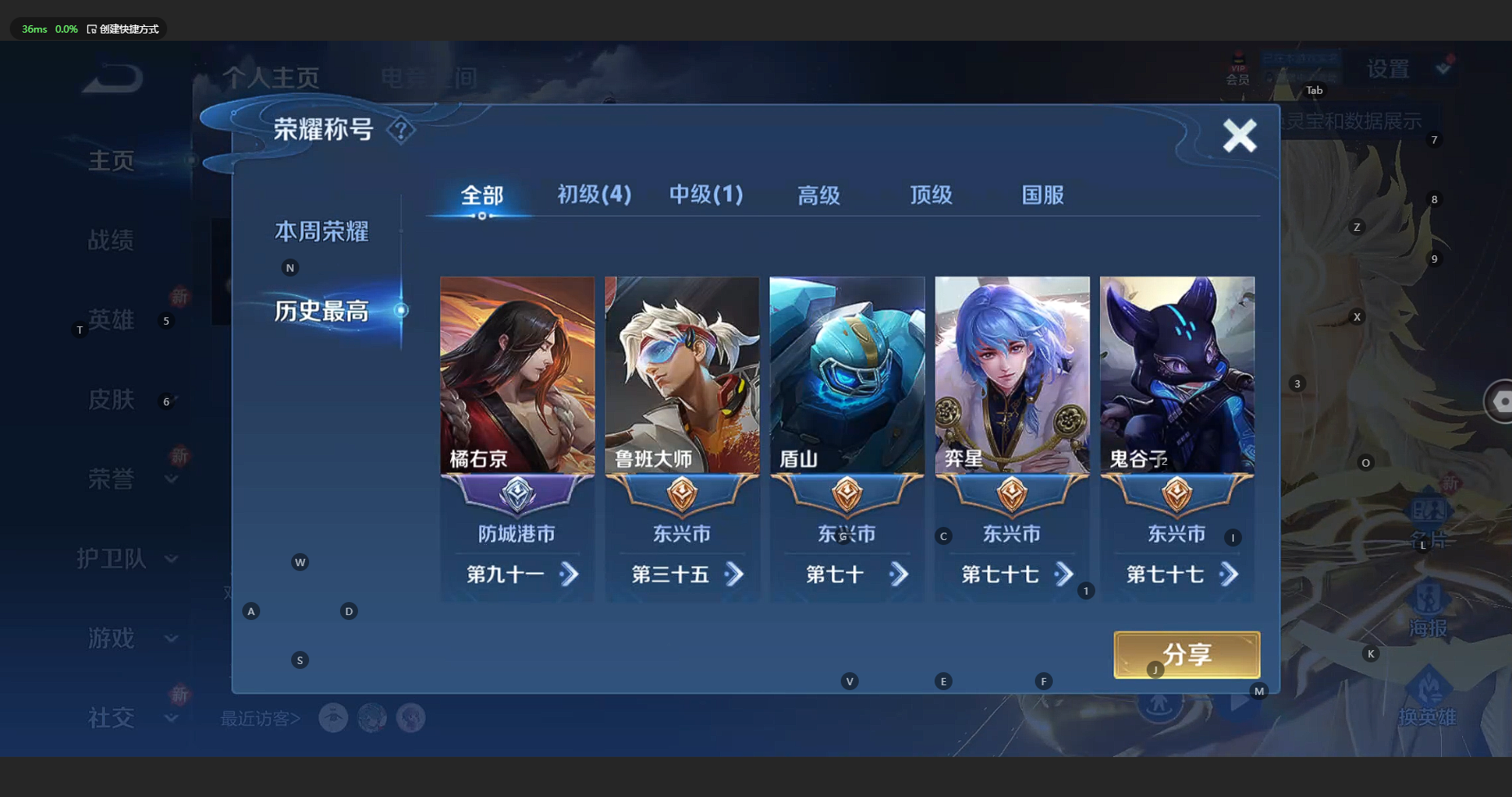 WZBSY3174283王者荣耀账号详情图2 WZBSY3174283王者荣耀账号详情图2