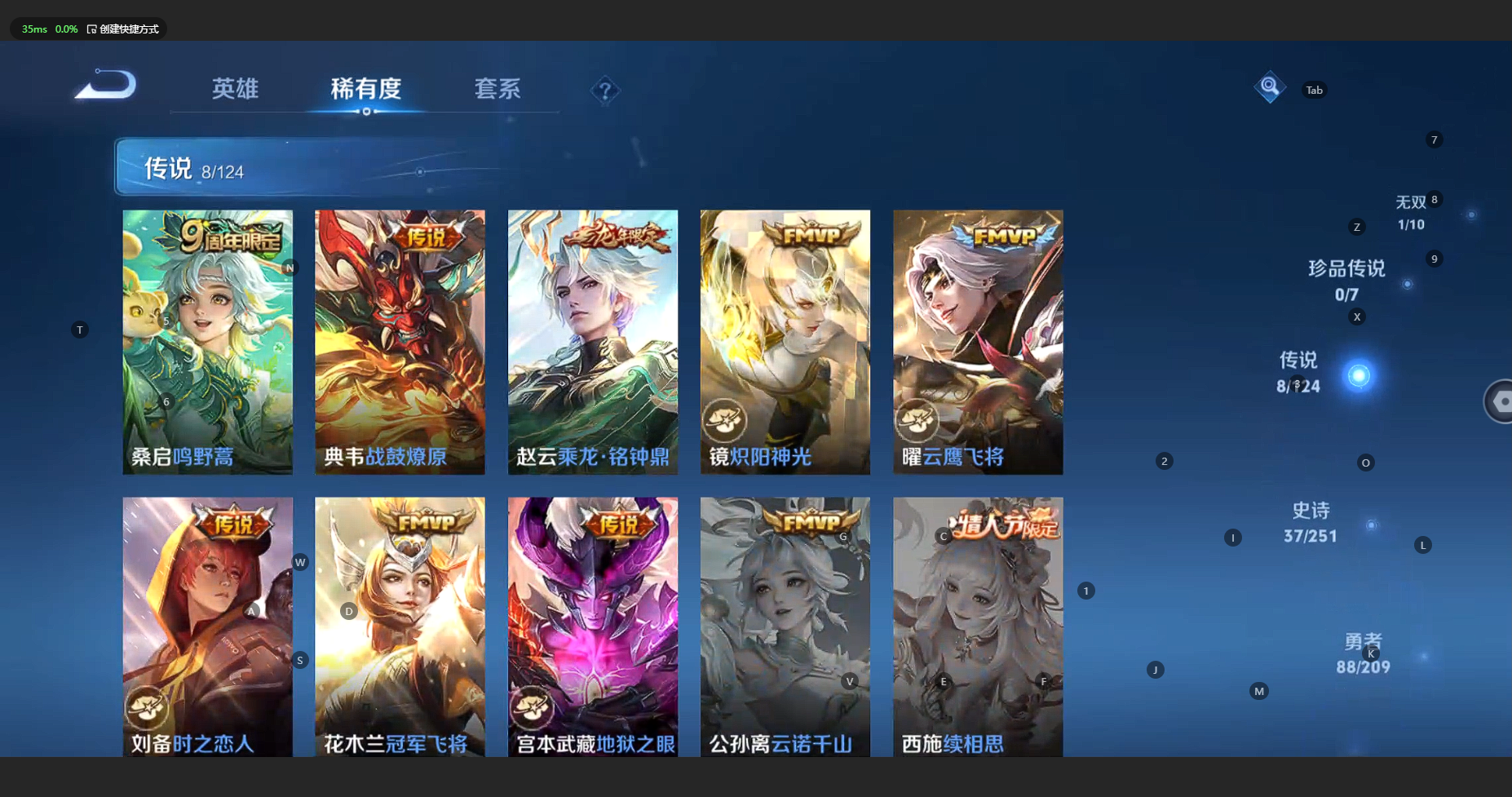 WZBSY3174283王者荣耀账号详情图7 WZBSY3174283王者荣耀账号详情图7