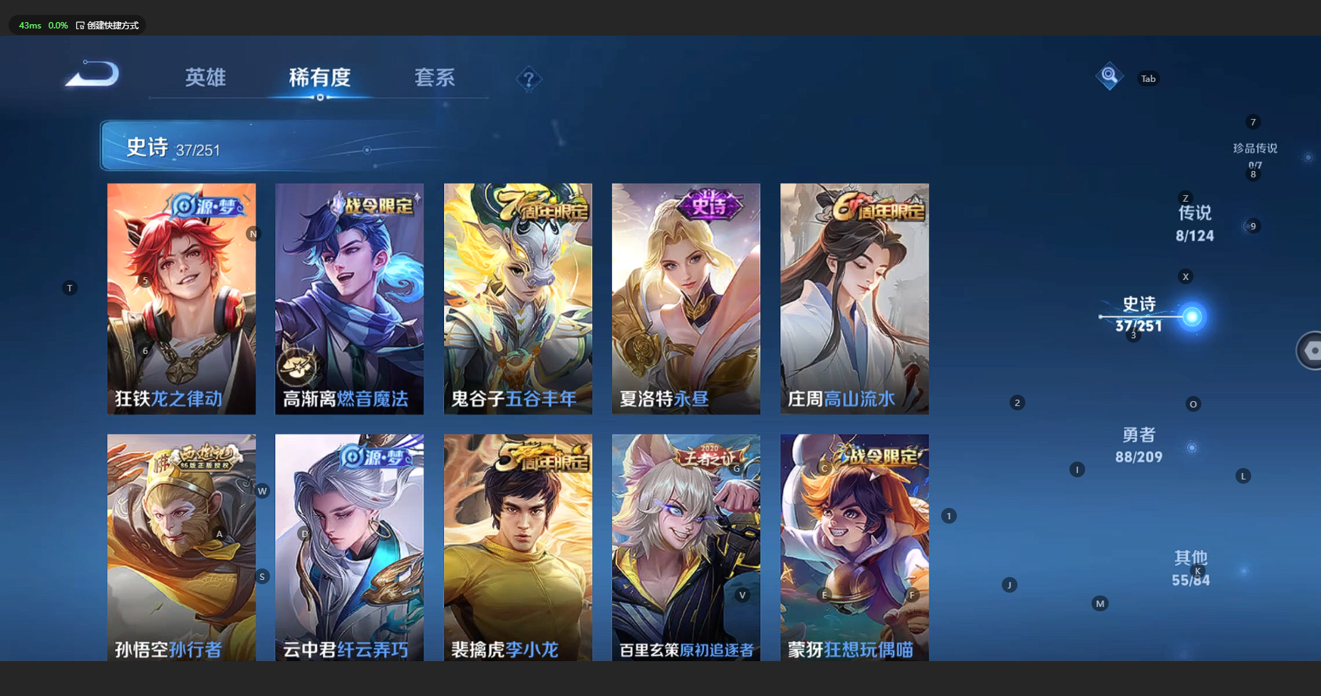 WZBSY3174283王者荣耀账号详情图8 WZBSY3174283王者荣耀账号详情图8