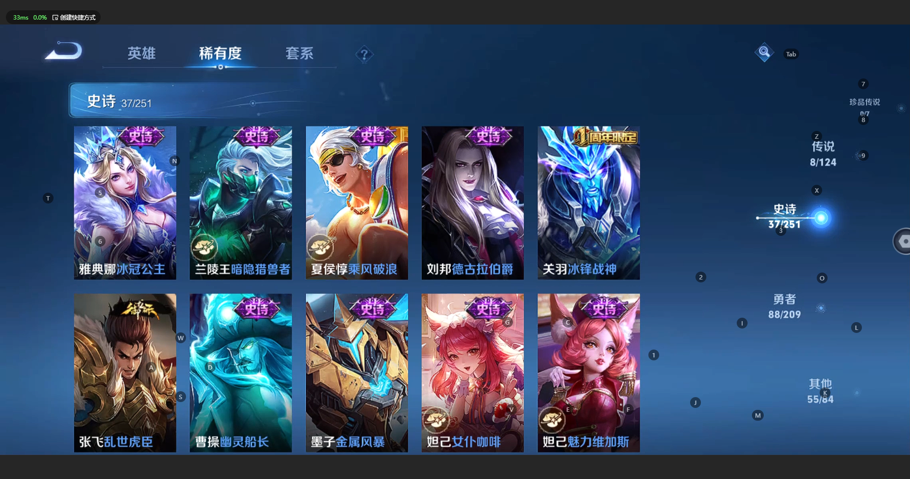 WZBSY3174283王者荣耀账号详情图10 WZBSY3174283王者荣耀账号详情图10