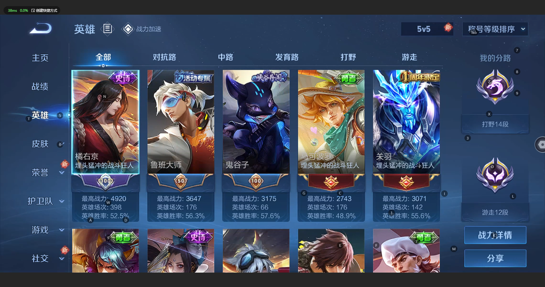 WZBSY3174283王者荣耀账号详情图4 WZBSY3174283王者荣耀账号详情图4