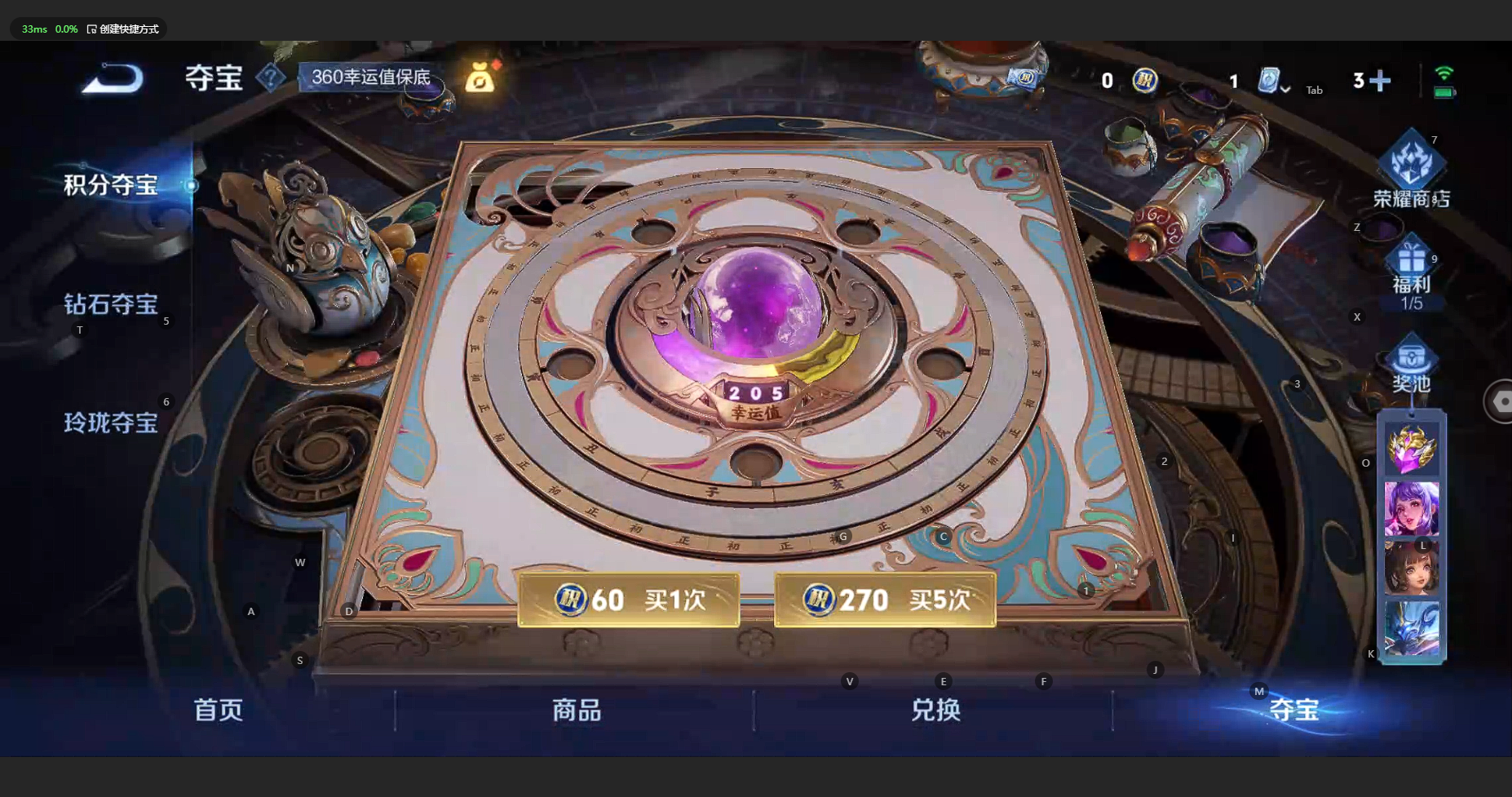 WZBSY3174283王者荣耀账号详情图15 WZBSY3174283王者荣耀账号详情图15