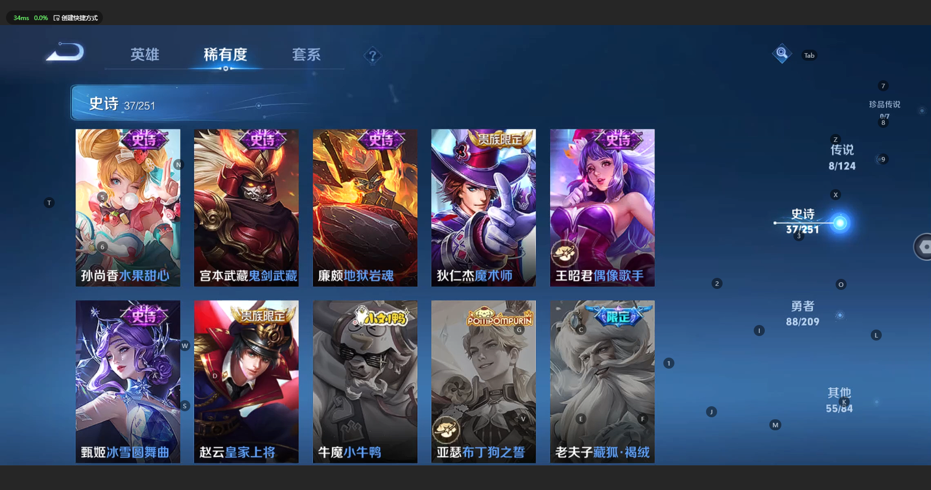 WZBSY3174283王者荣耀账号详情图11 WZBSY3174283王者荣耀账号详情图11
