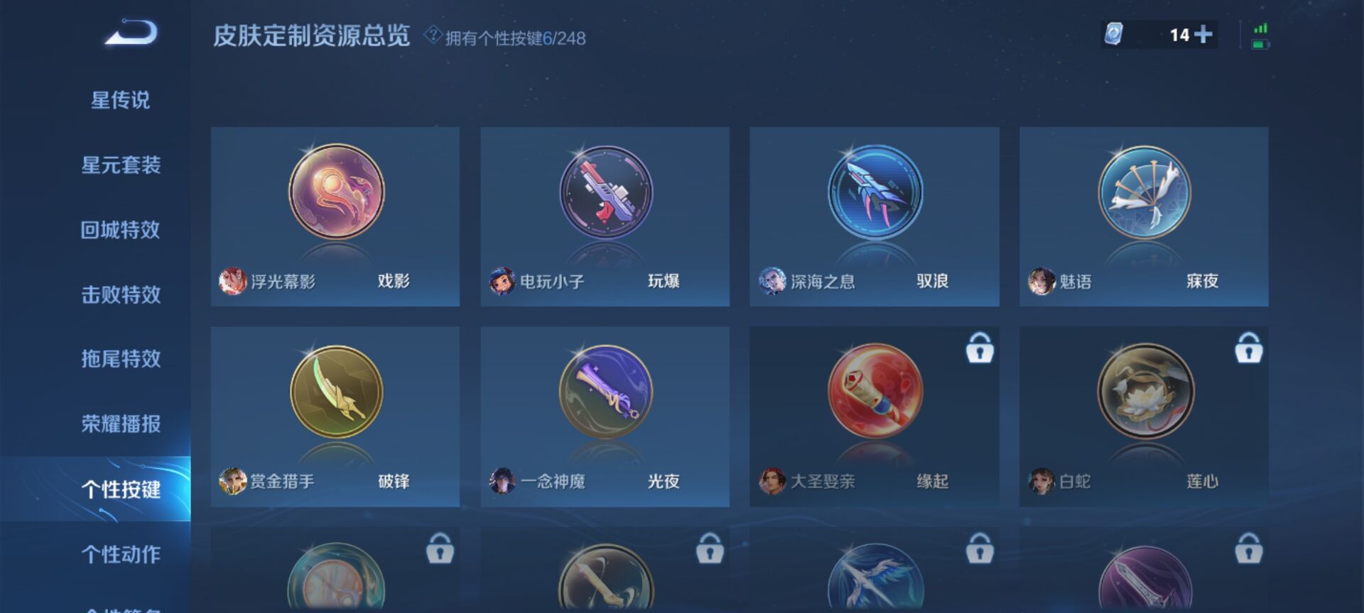 WZDN3161949王者荣耀账号详情图3 WZDN3161949王者荣耀账号详情图3