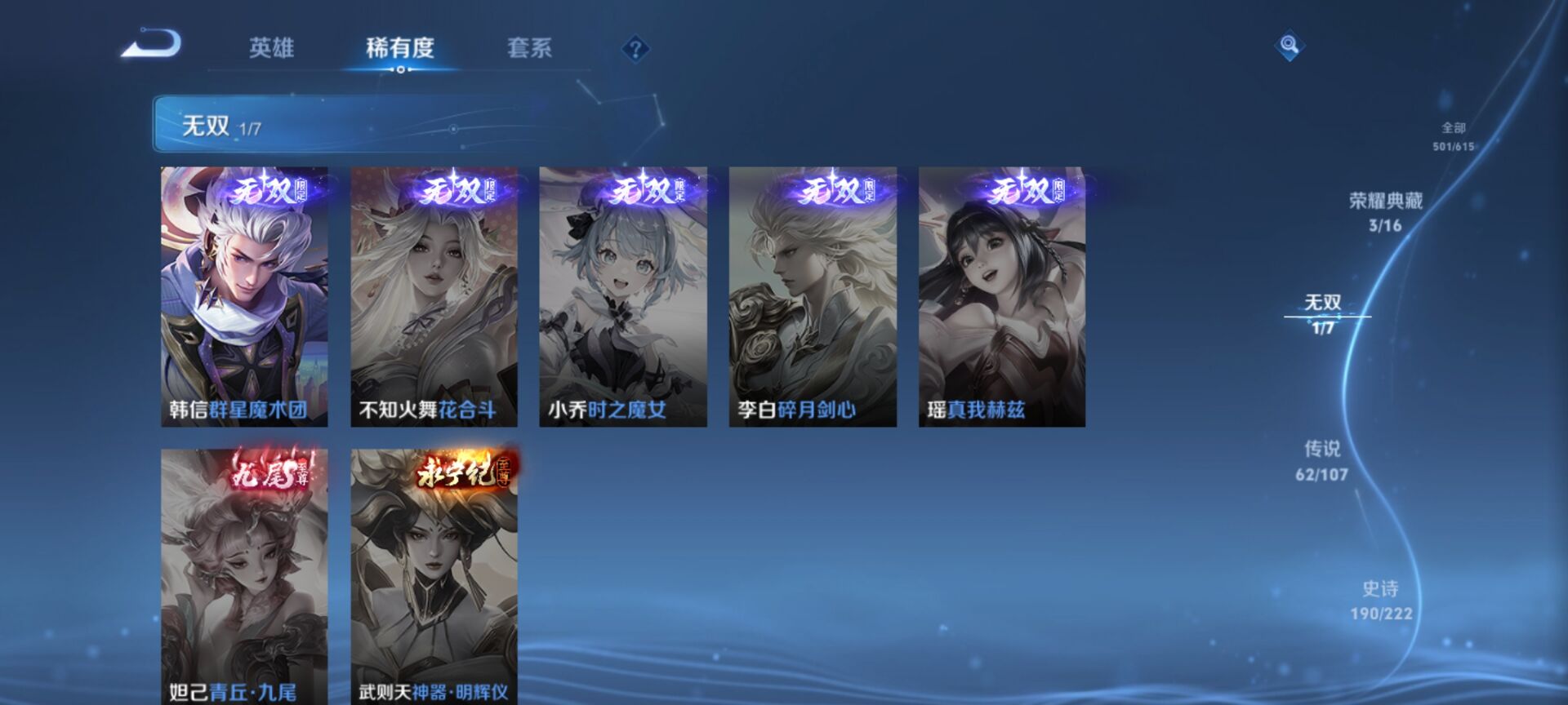 WZDN3161949王者荣耀账号详情图15 WZDN3161949王者荣耀账号详情图15