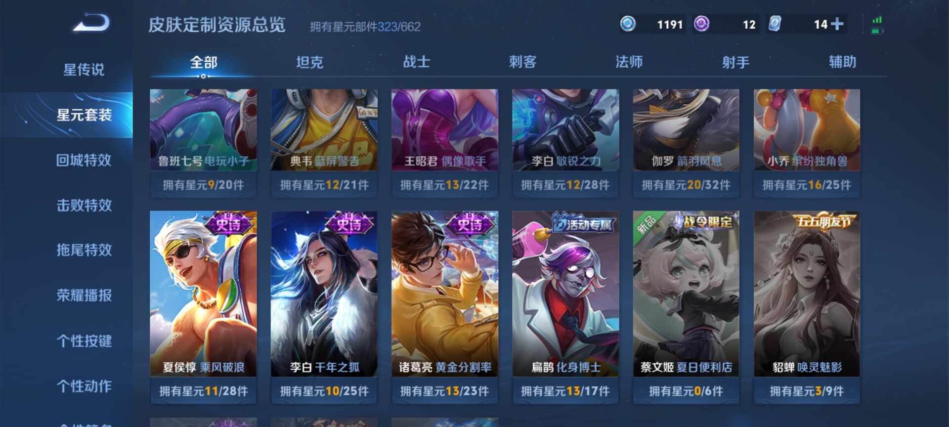WZDN3161949王者荣耀账号详情图17 WZDN3161949王者荣耀账号详情图17