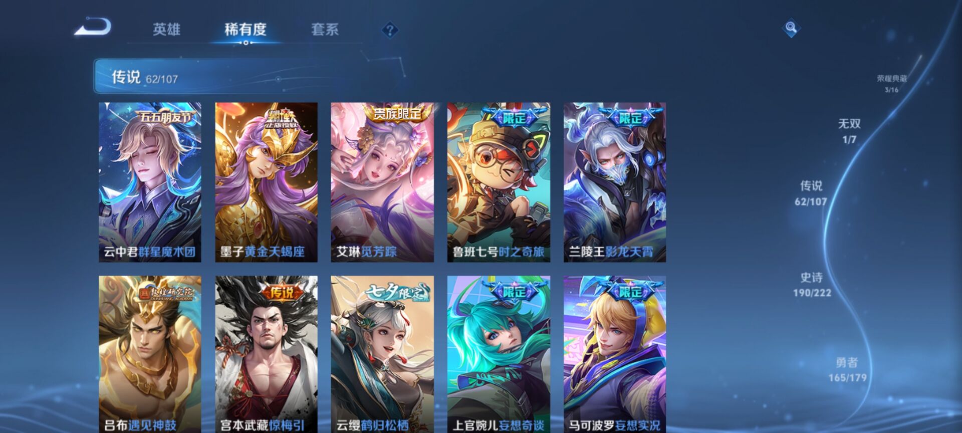 WZDN3161949王者荣耀账号详情图12 WZDN3161949王者荣耀账号详情图12