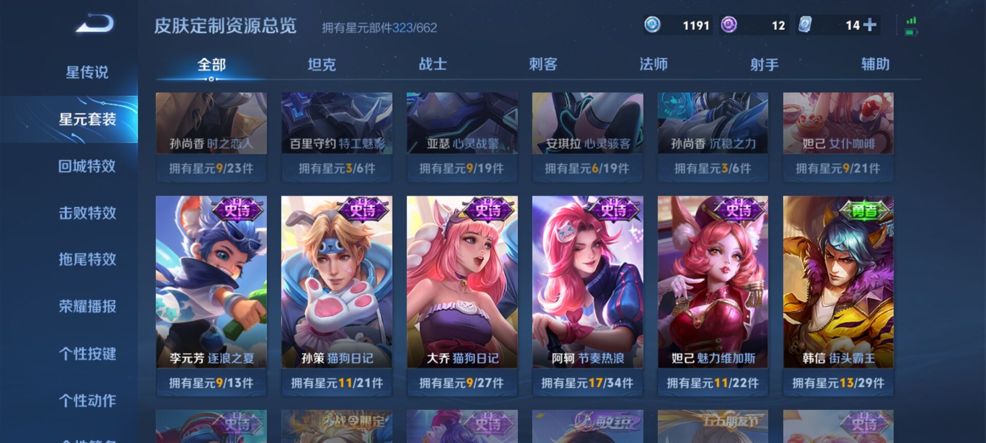 WZDN3161949王者荣耀账号详情图10 WZDN3161949王者荣耀账号详情图10