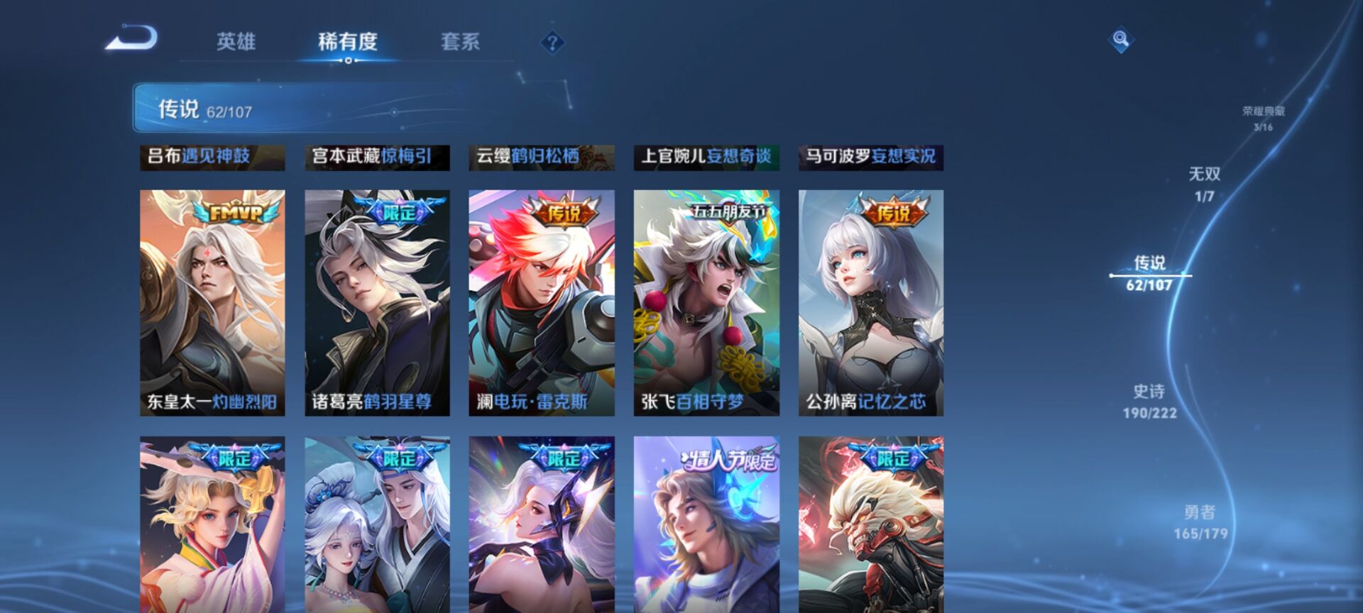WZDN3161949王者荣耀账号详情图7 WZDN3161949王者荣耀账号详情图7