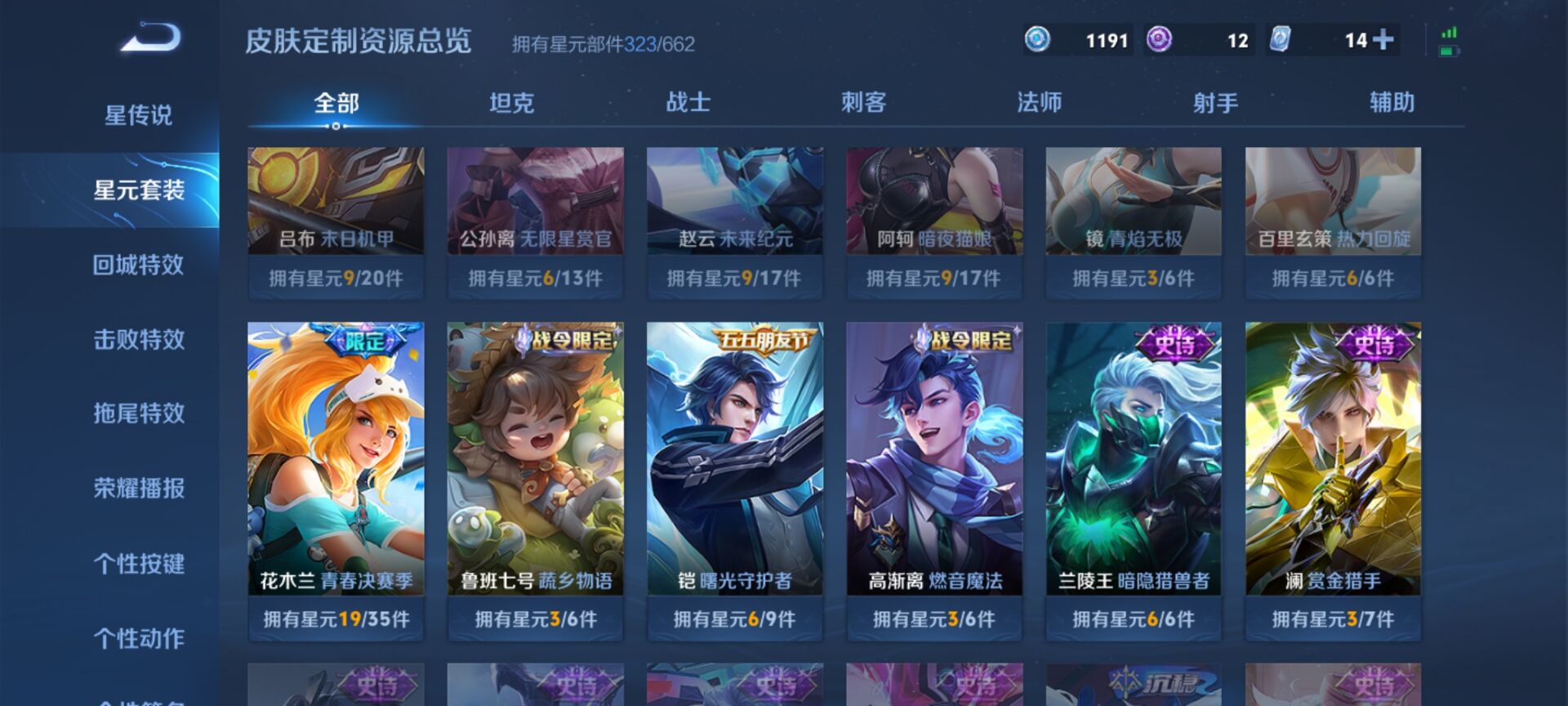 WZDN3161949王者荣耀账号详情图18 WZDN3161949王者荣耀账号详情图18