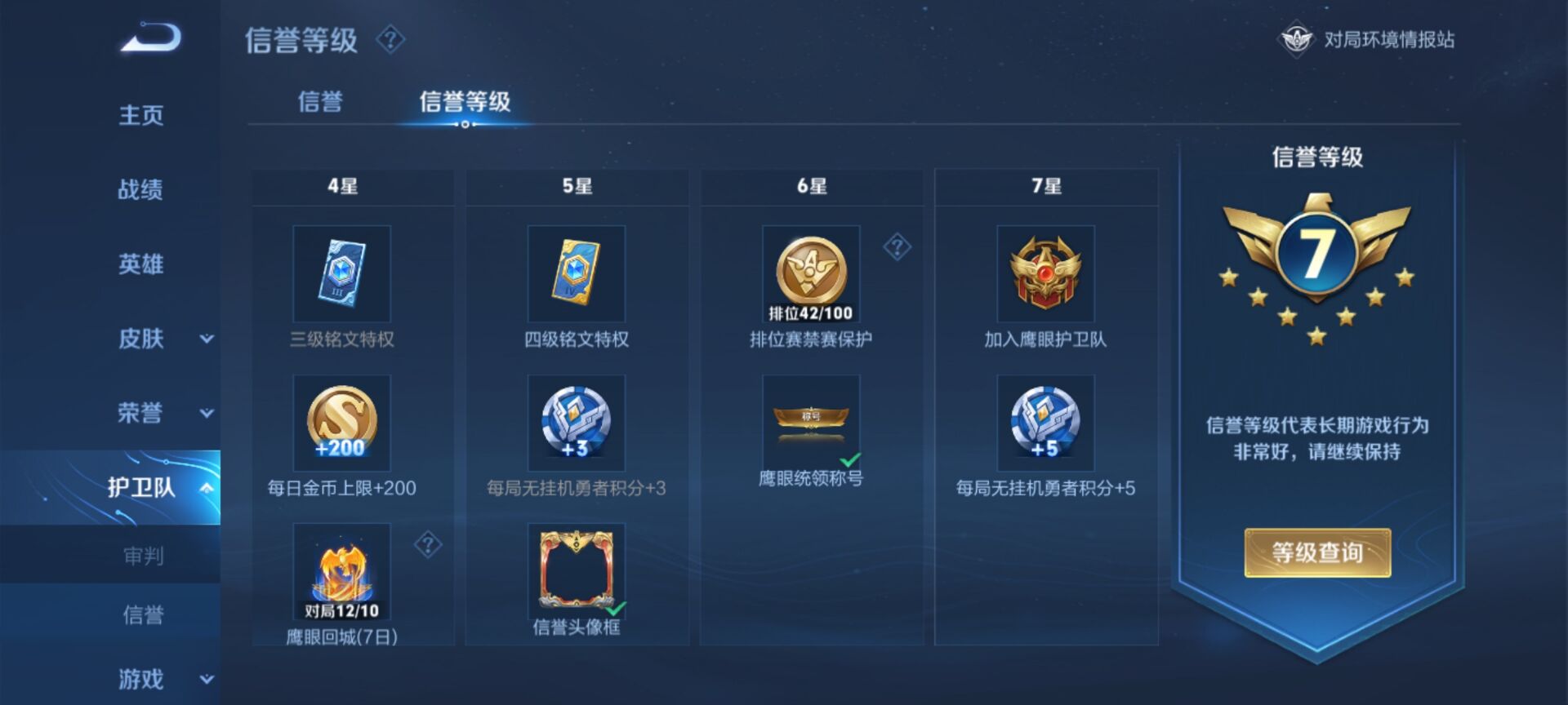 WZDN3161949王者荣耀账号详情图8 WZDN3161949王者荣耀账号详情图8