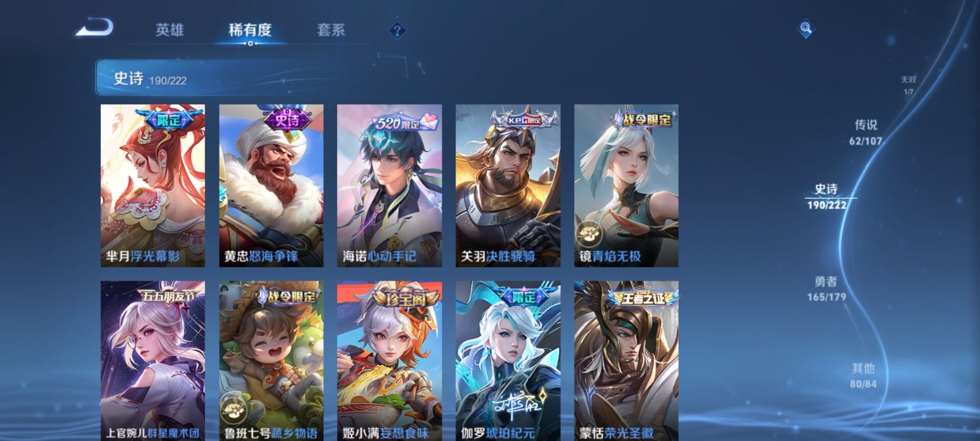 WZDN3161949王者荣耀账号详情图11 WZDN3161949王者荣耀账号详情图11