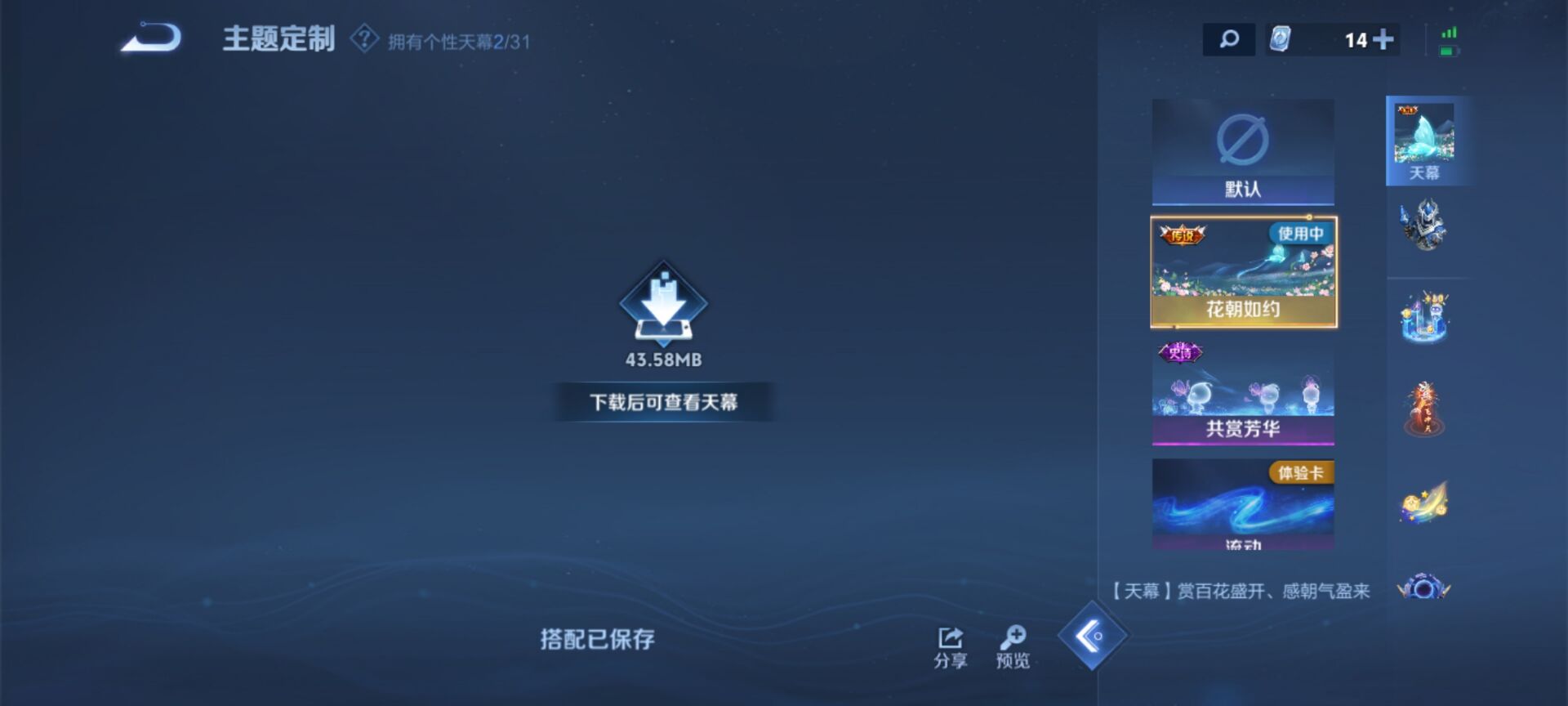 WZDN3161949王者荣耀账号详情图14 WZDN3161949王者荣耀账号详情图14