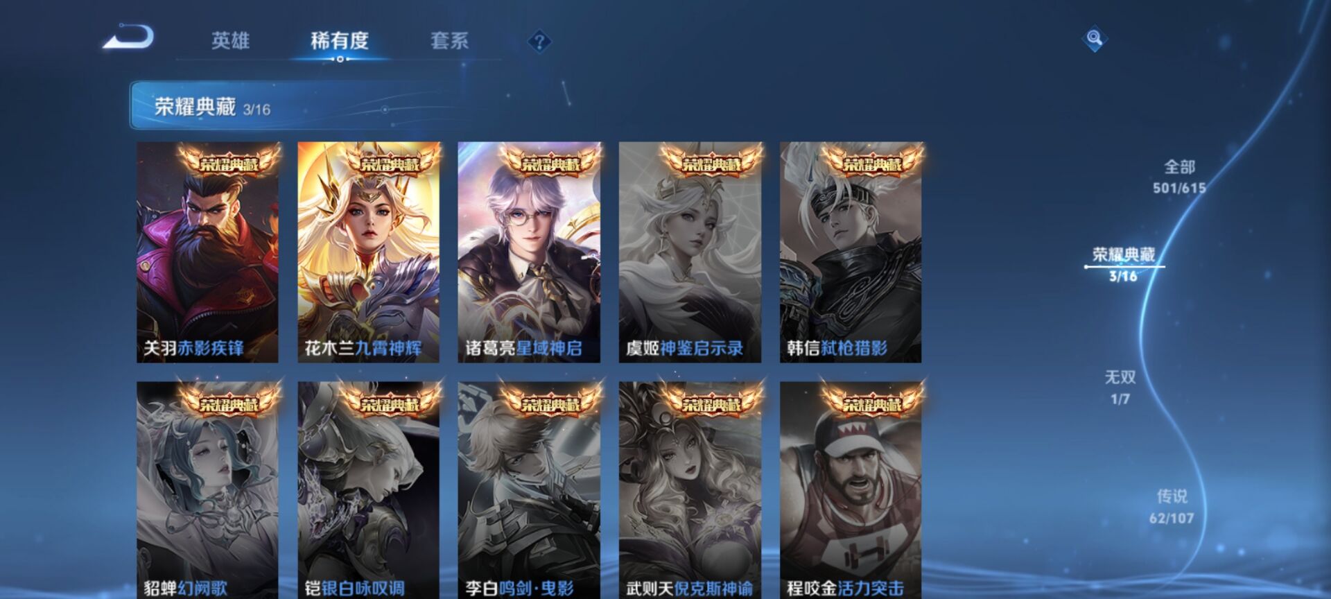 WZDN3161949王者荣耀账号详情图4 WZDN3161949王者荣耀账号详情图4